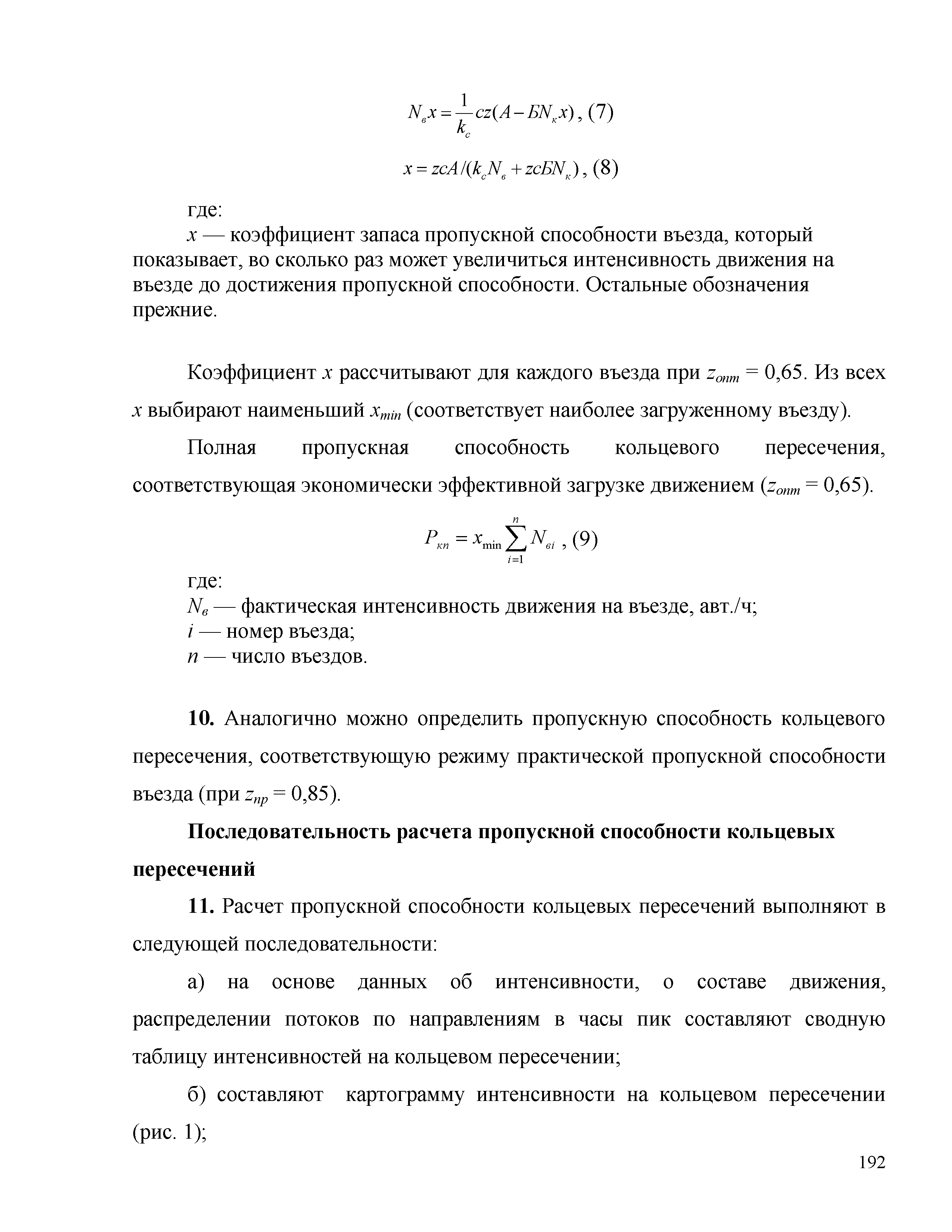 Часть 2
