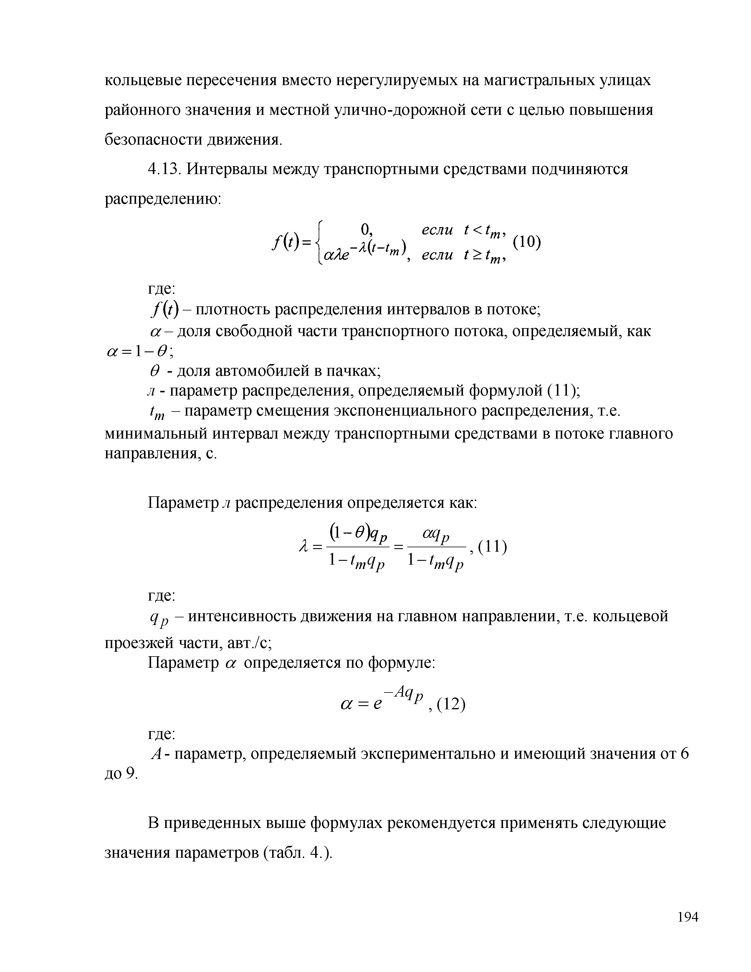 Часть 2