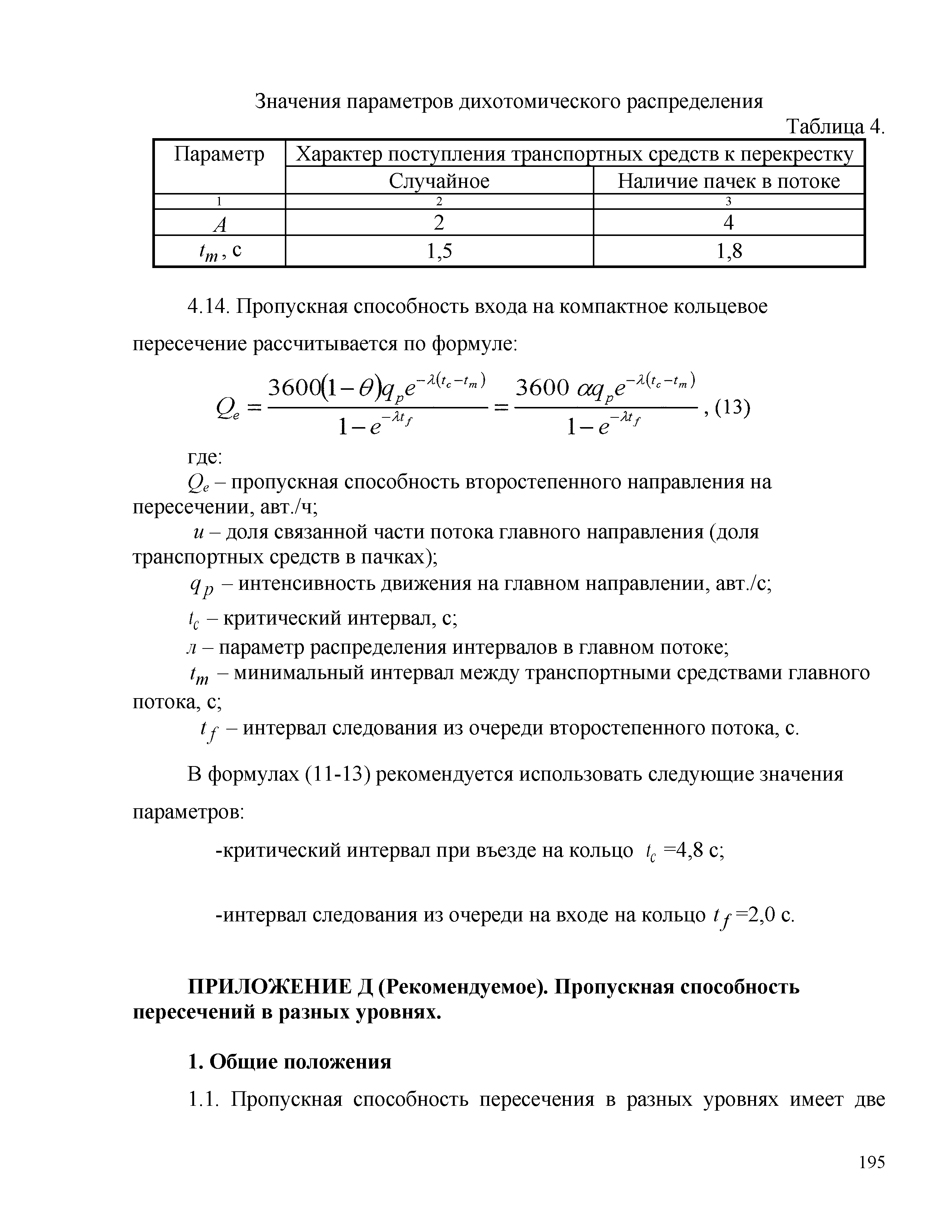 Часть 2