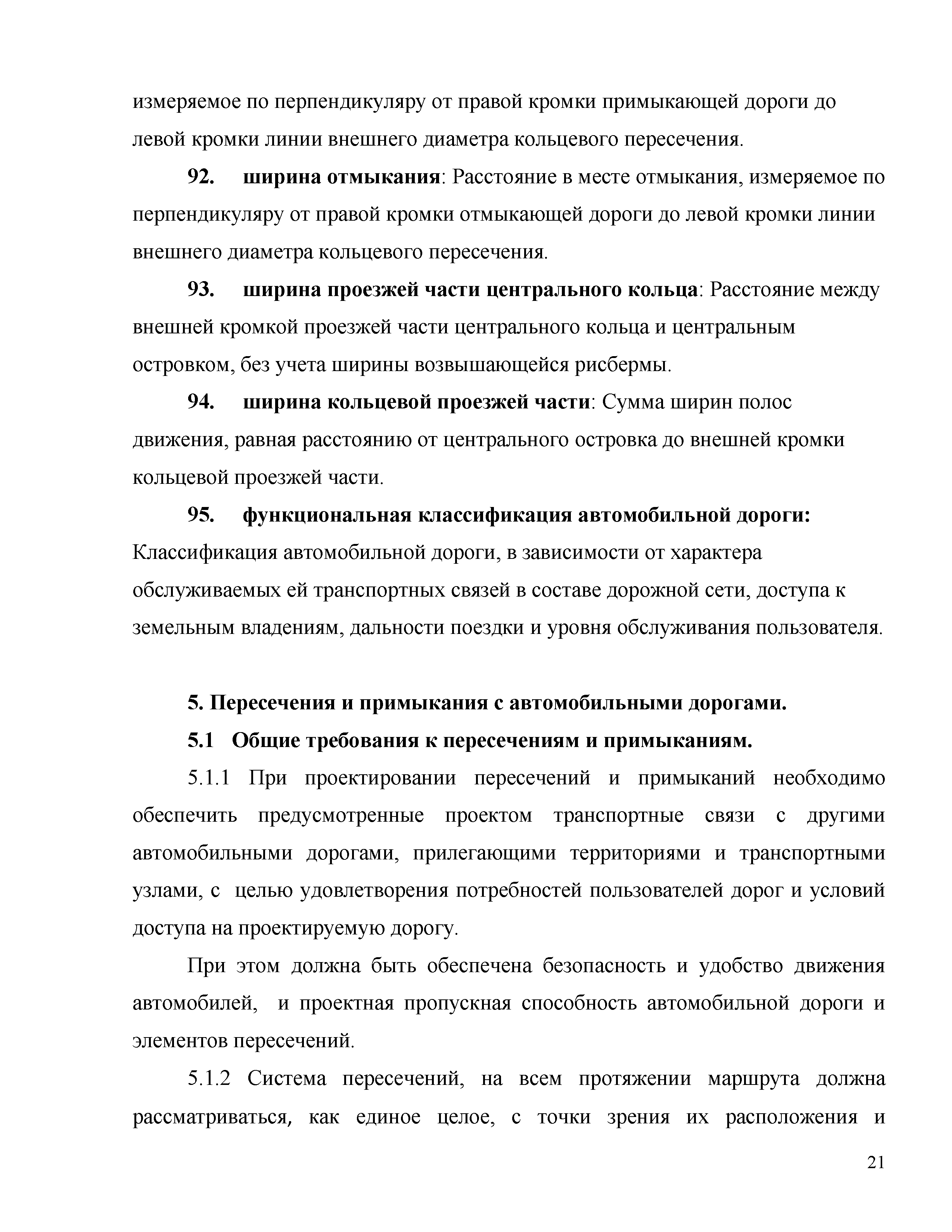 Часть 2