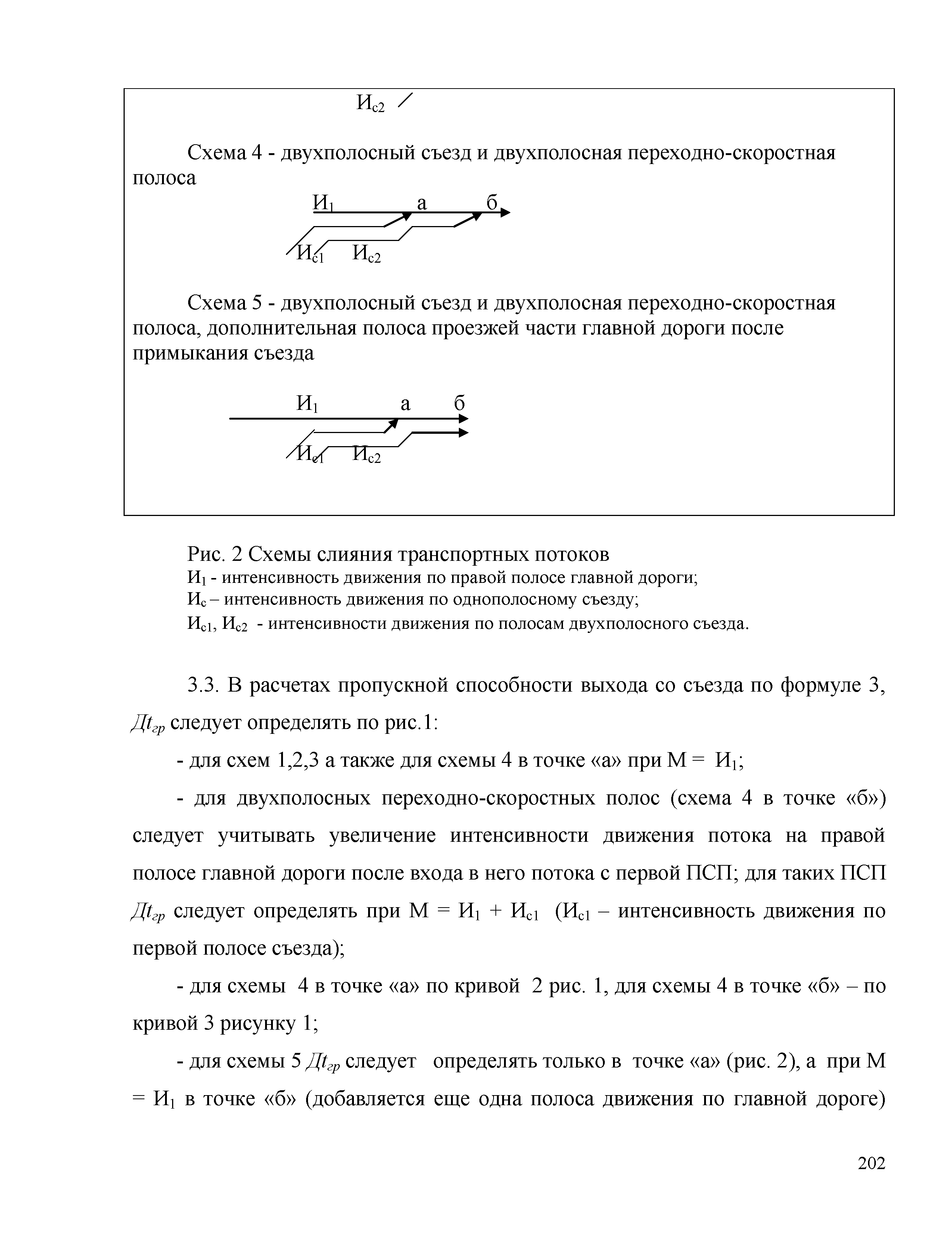 Часть 2