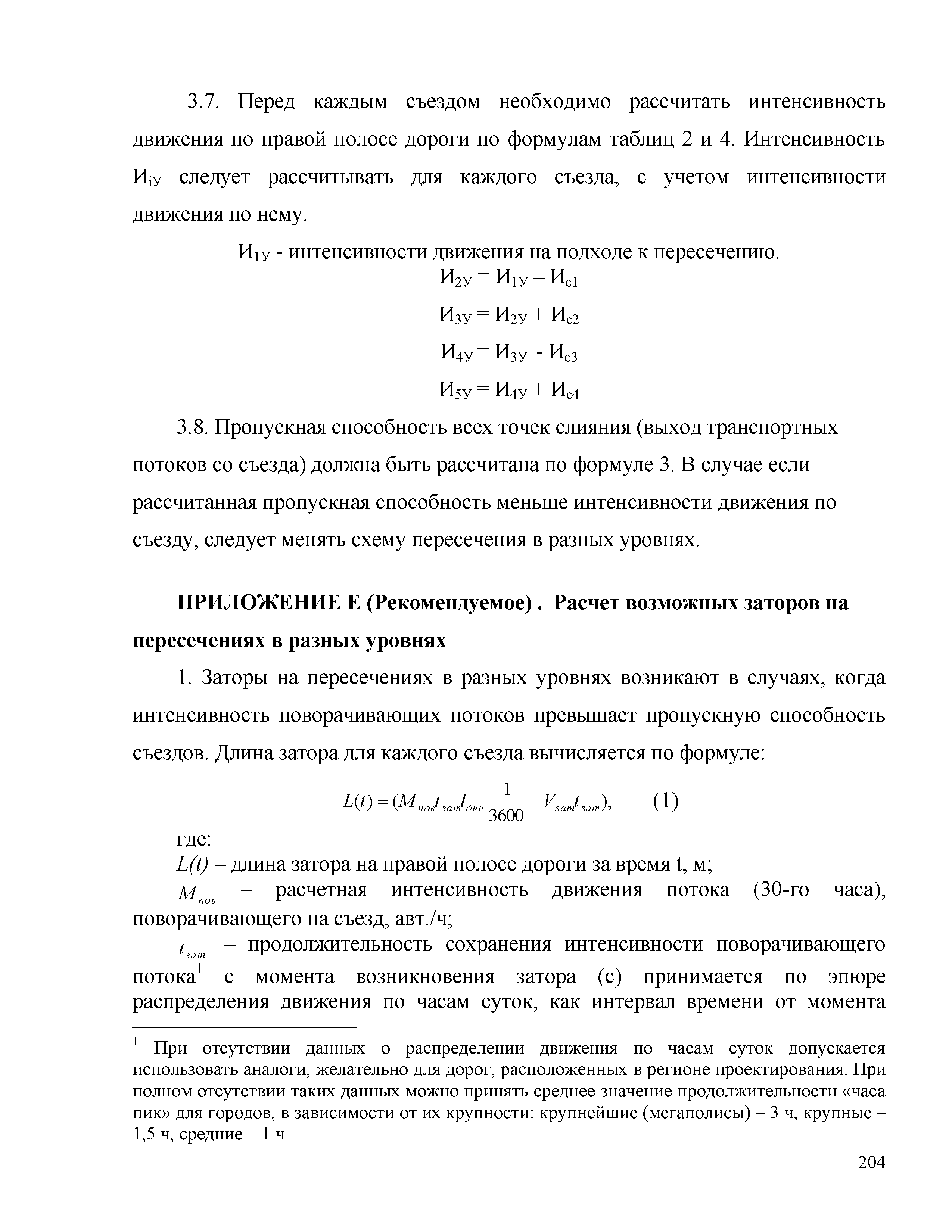Часть 2