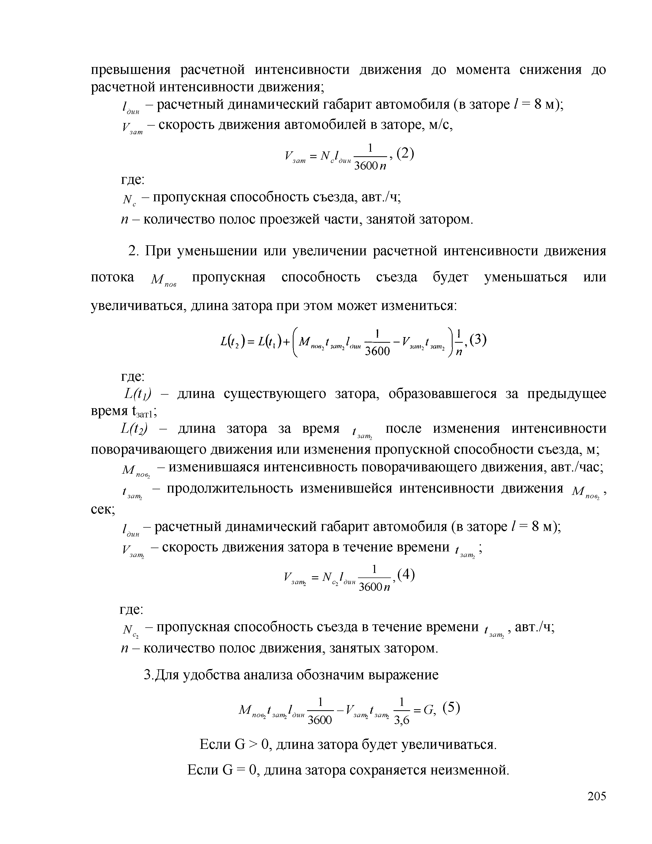 Часть 2