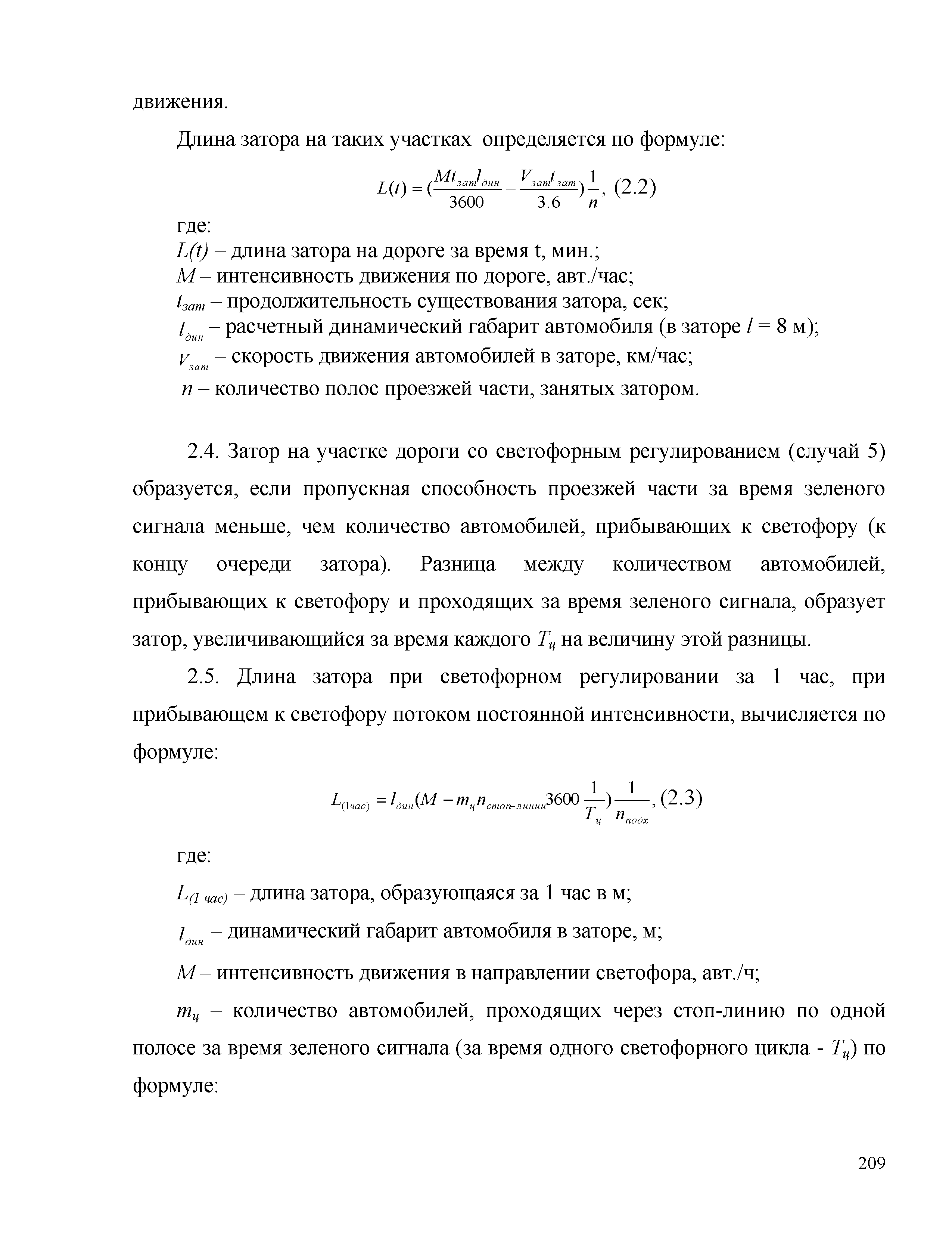 Часть 2