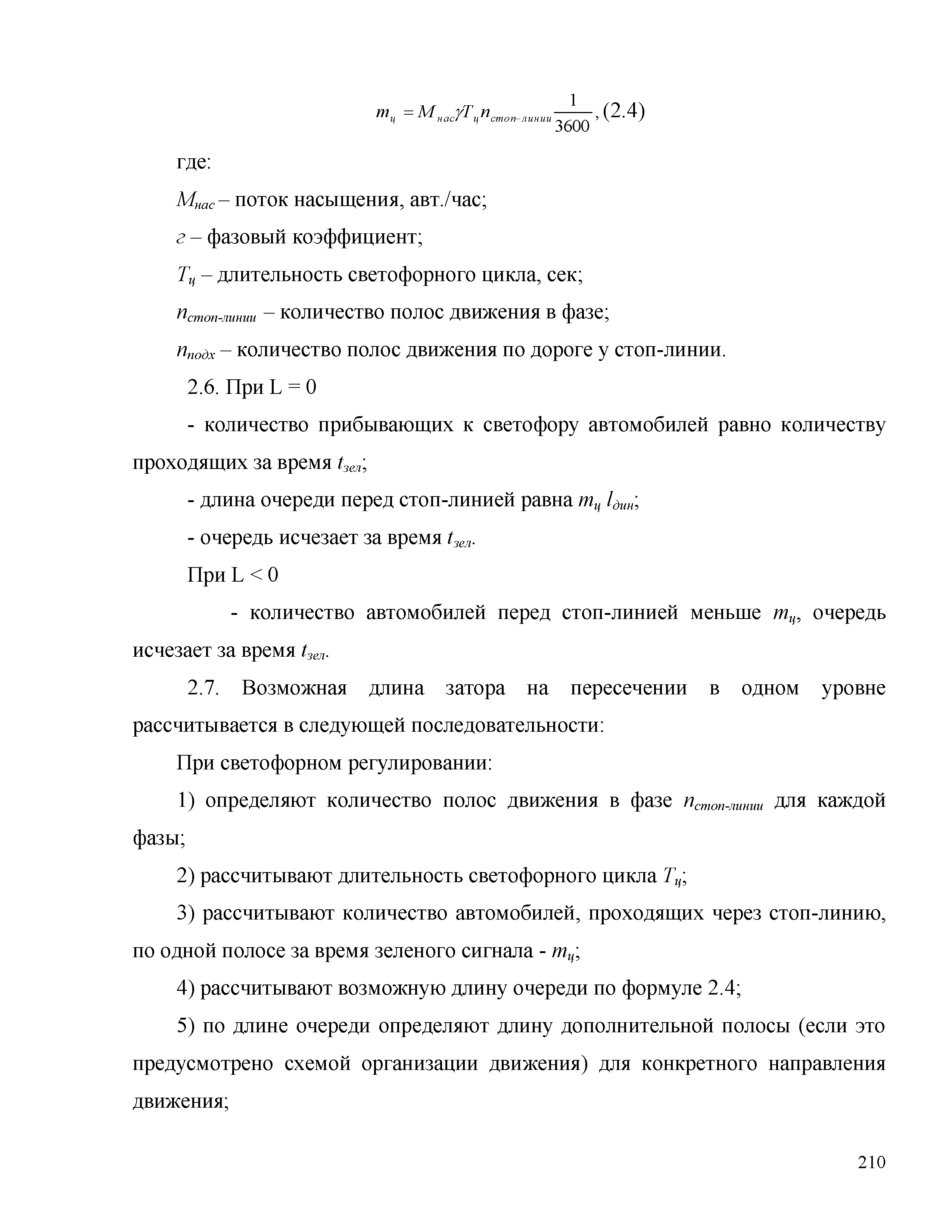 Часть 2