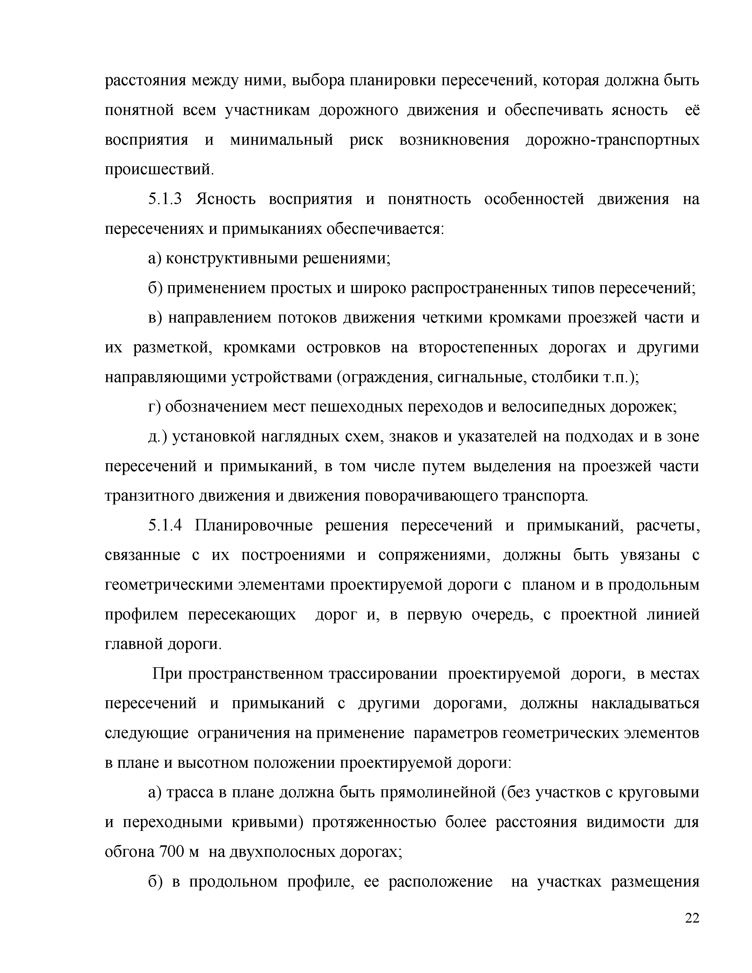 Часть 2