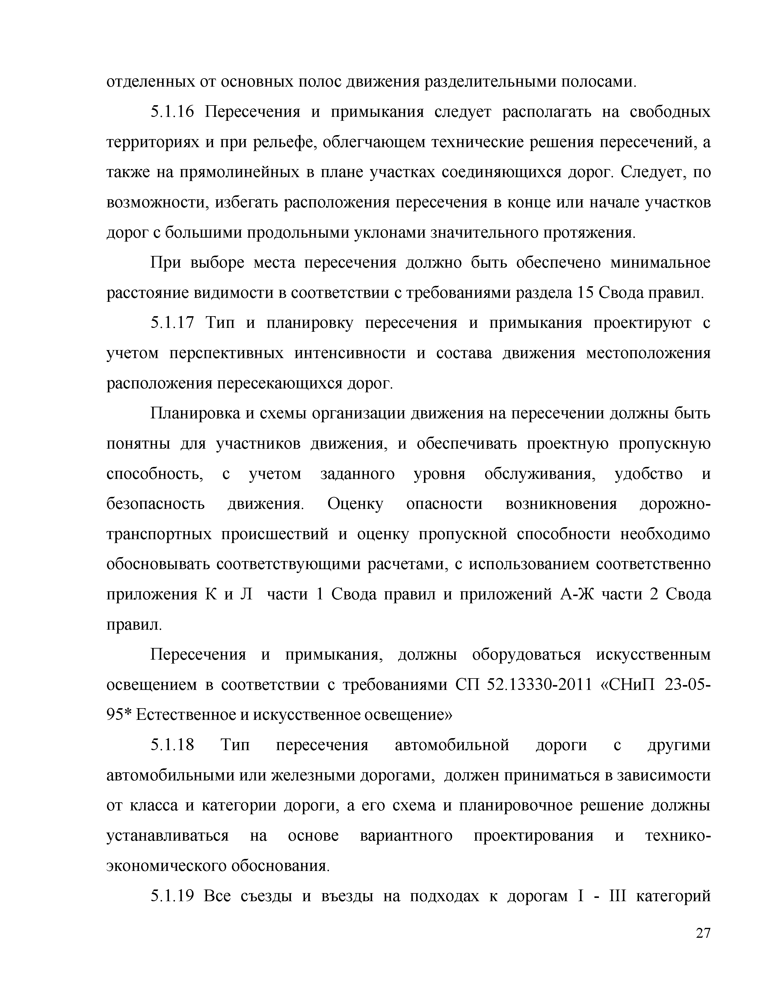 Часть 2