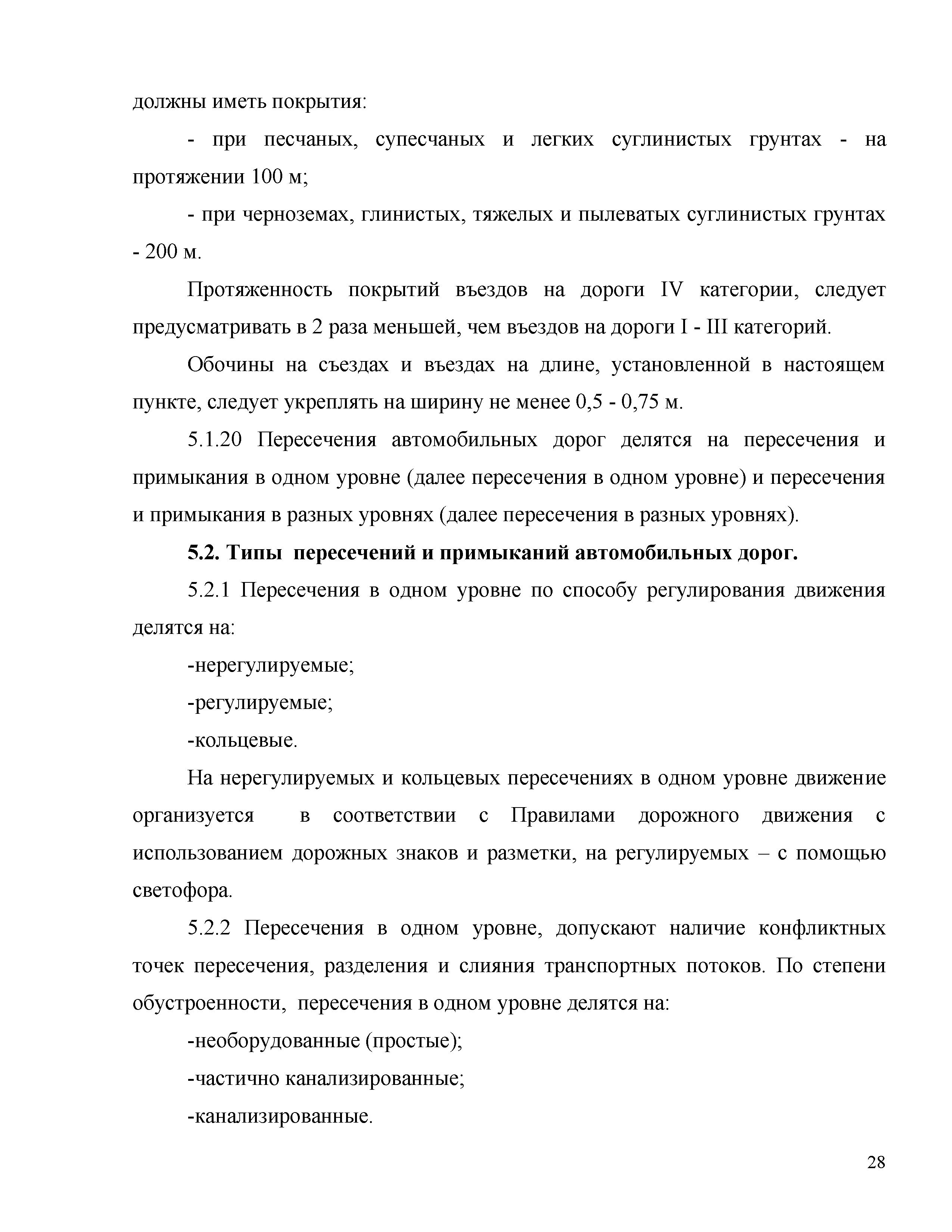 Часть 2