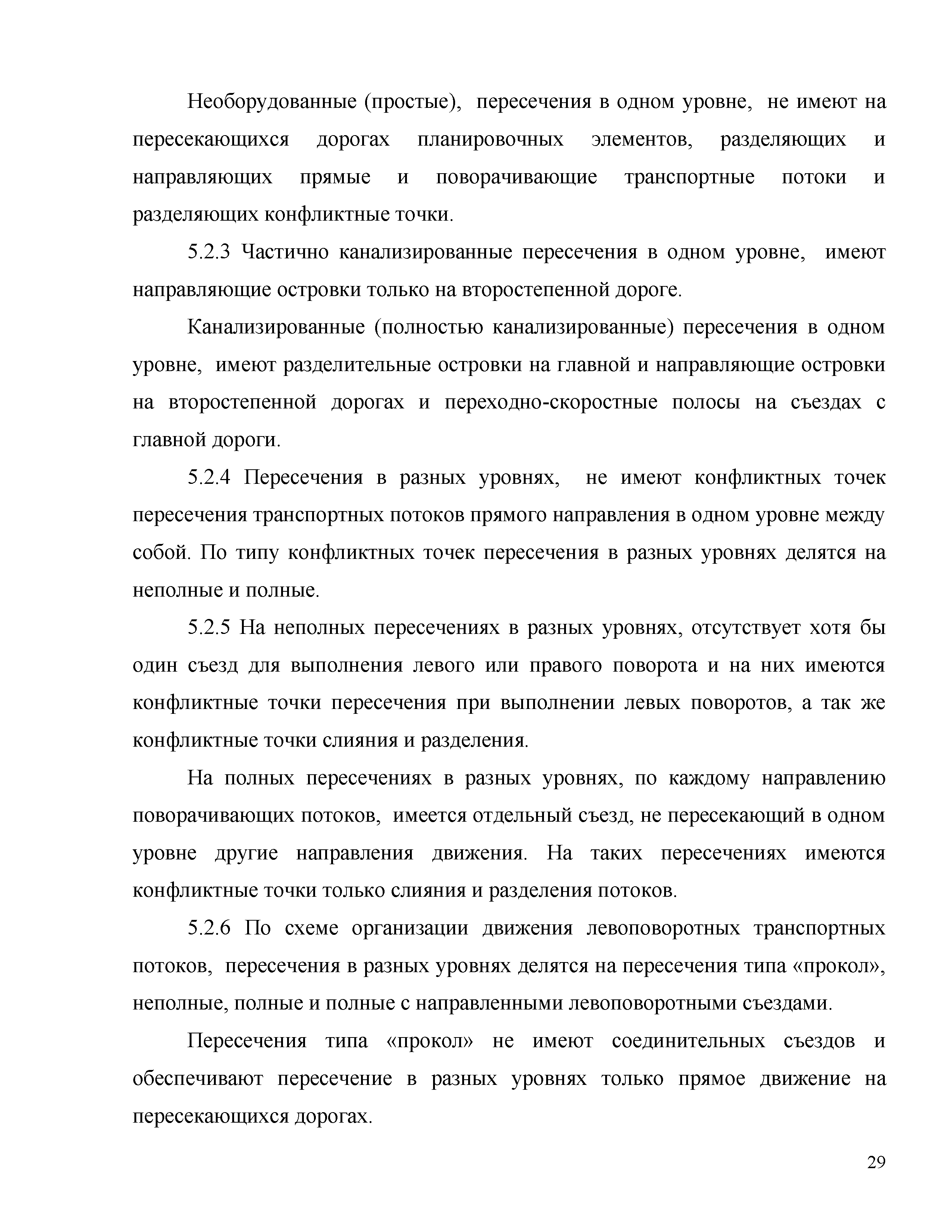 Часть 2