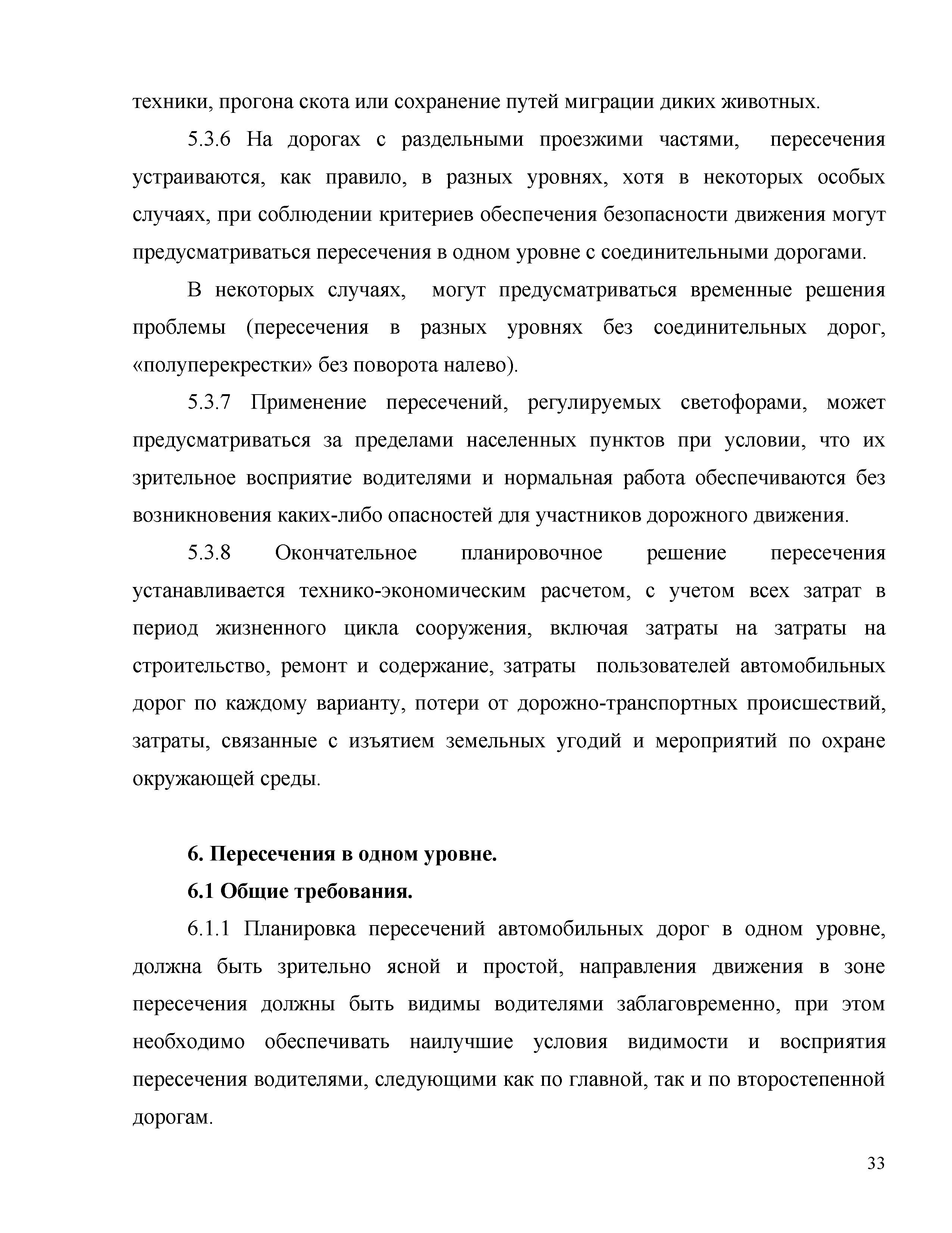 Часть 2