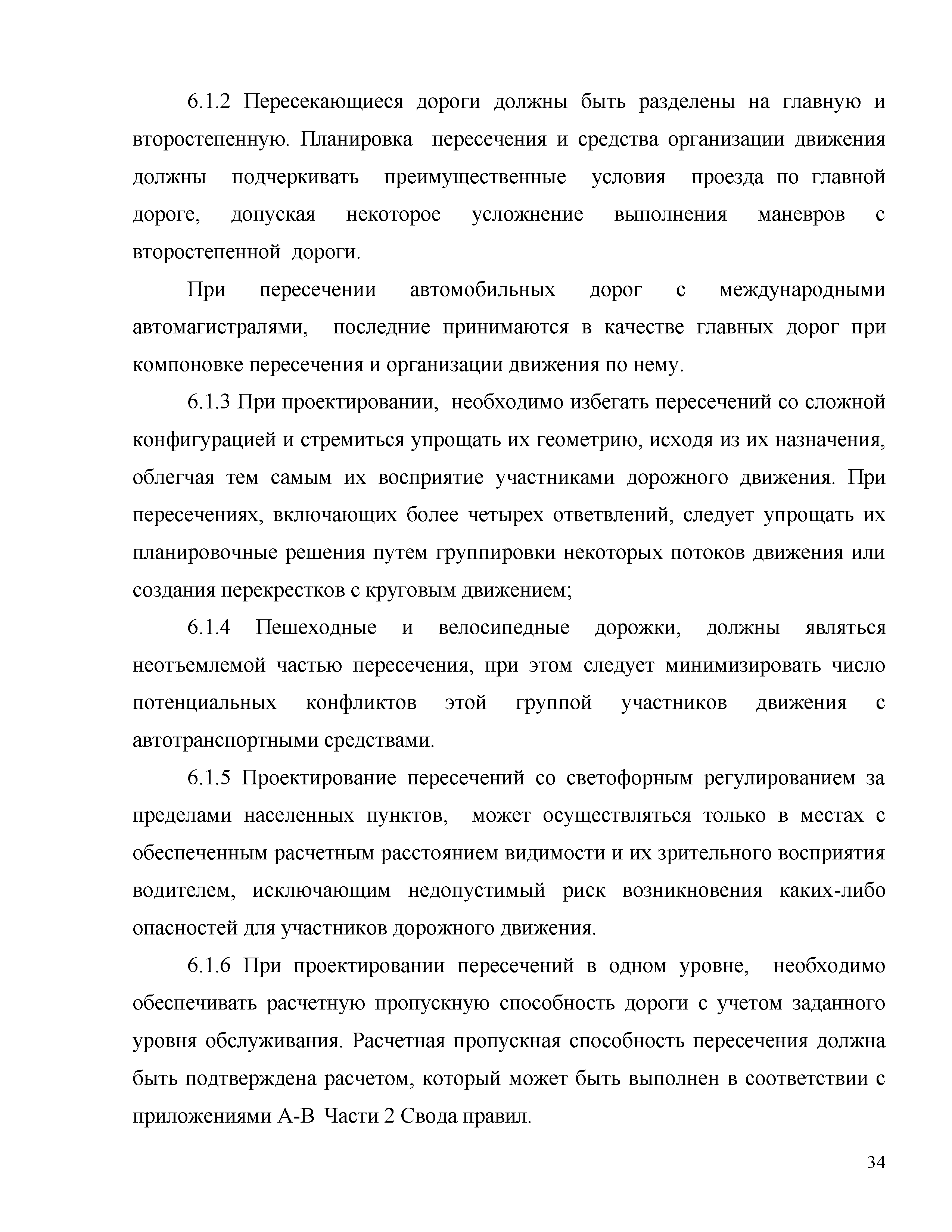 Часть 2