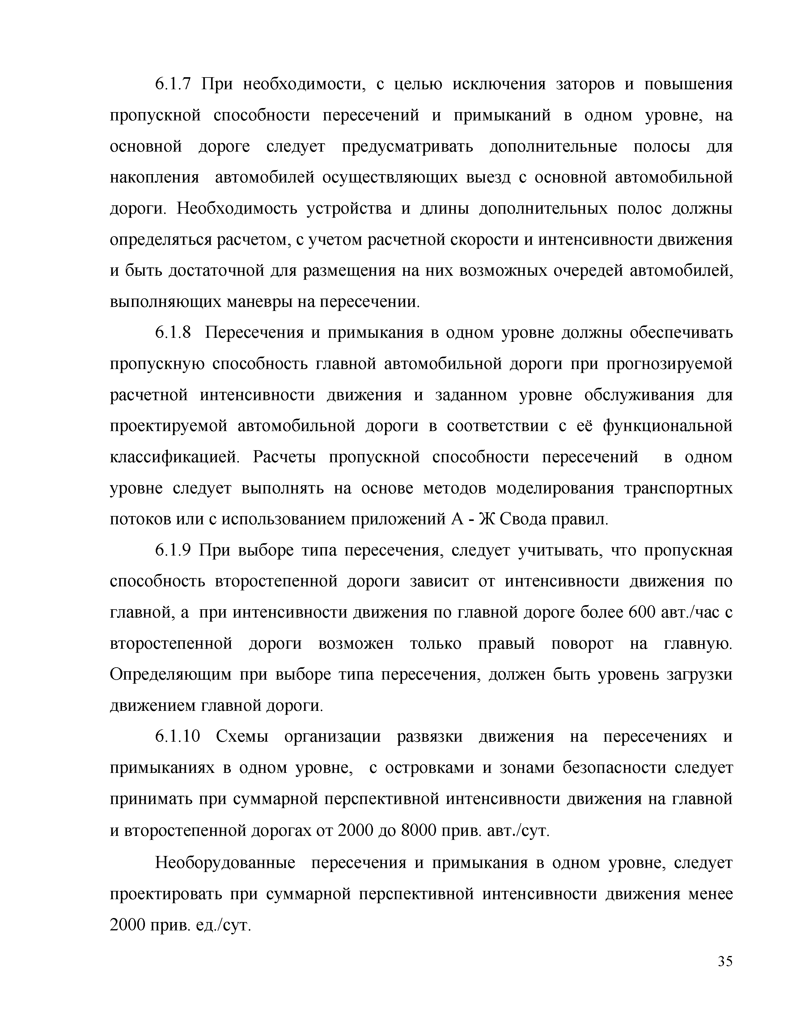Часть 2
