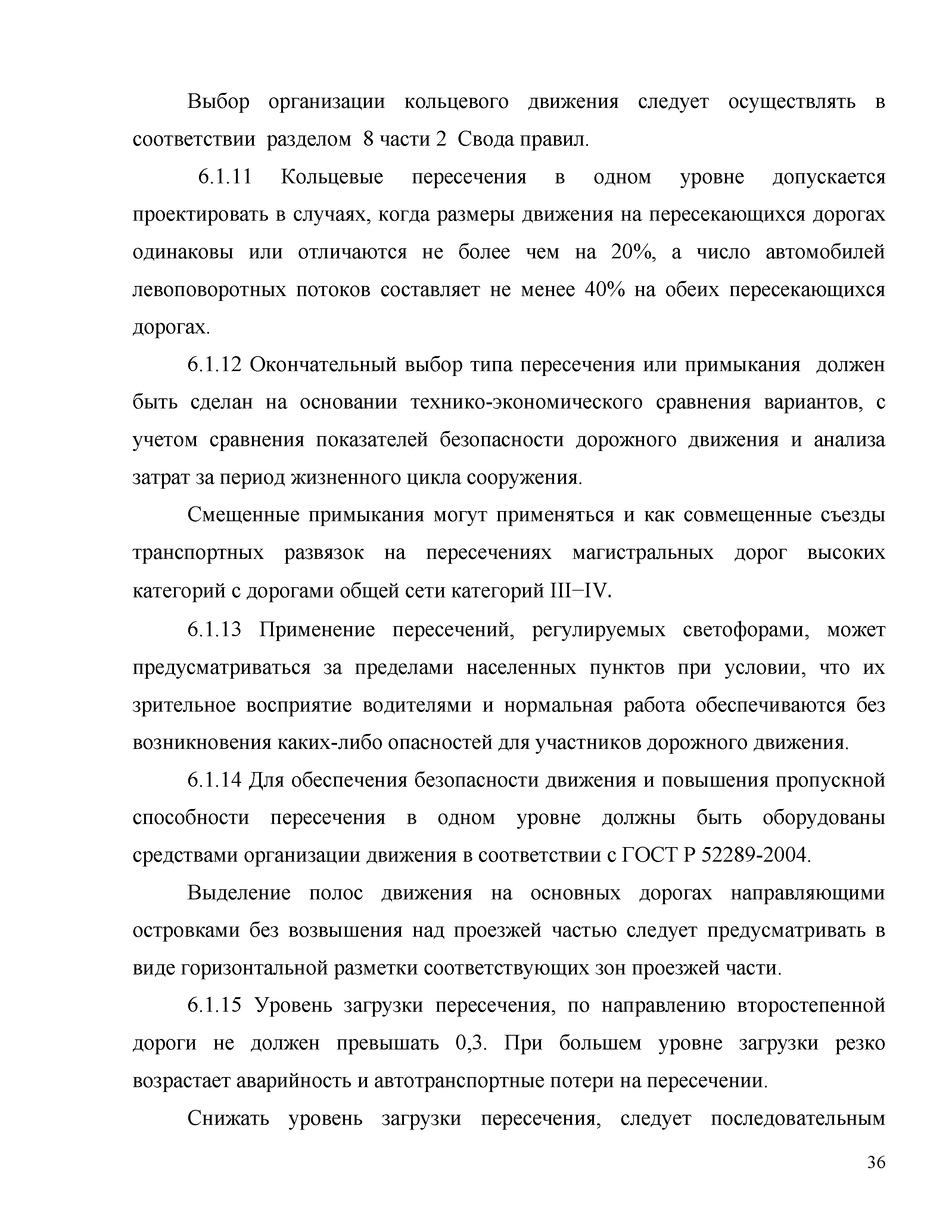 Часть 2