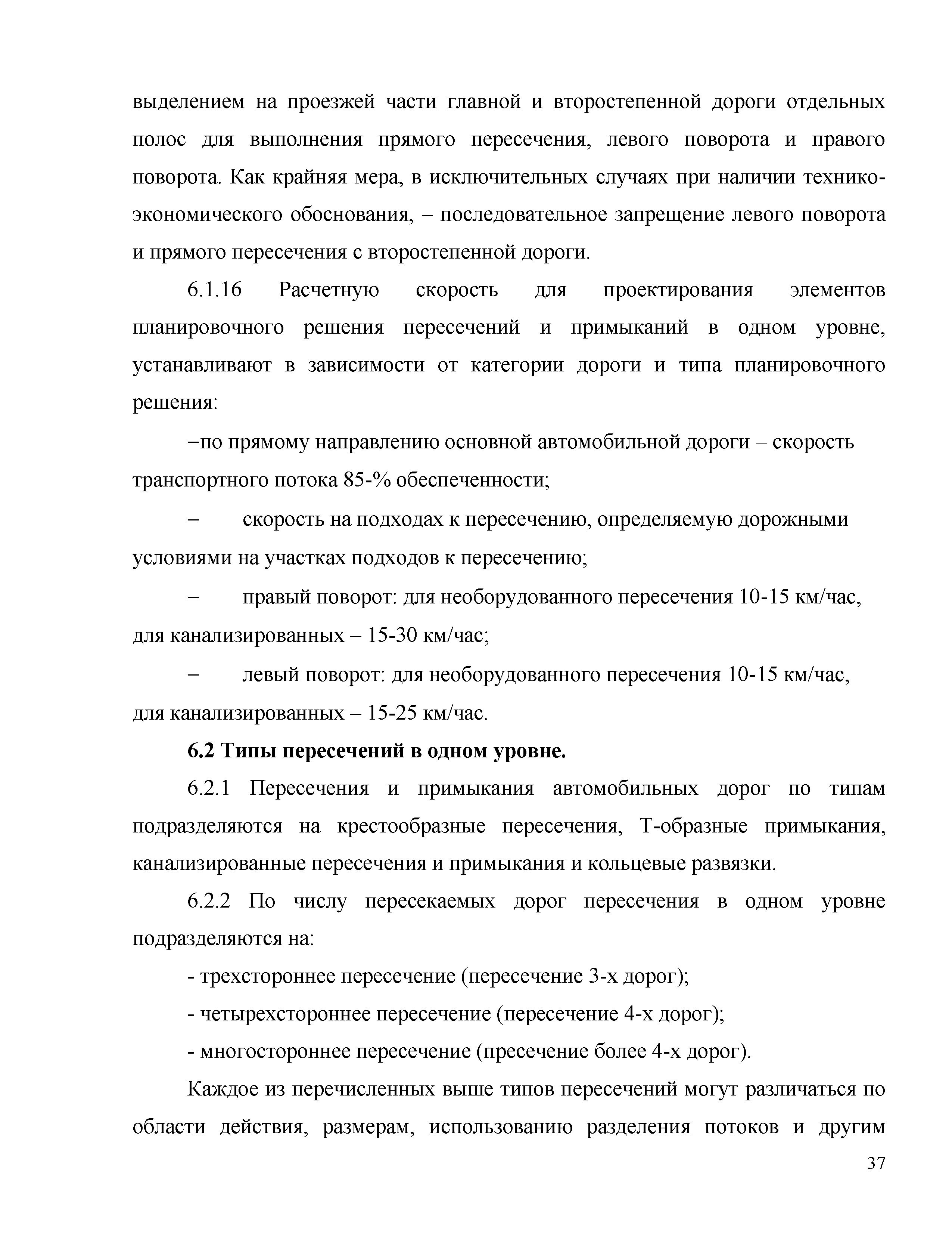 Часть 2