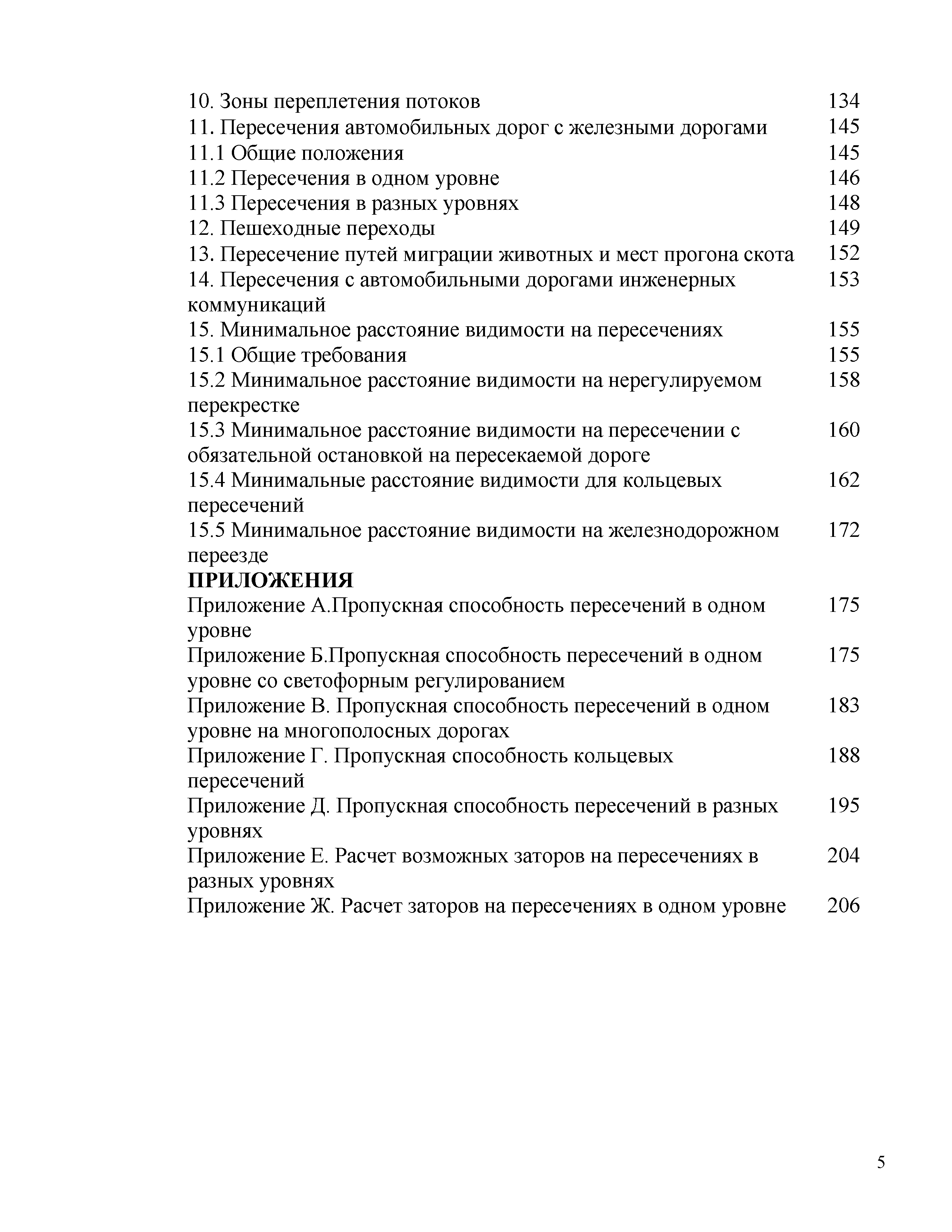 Часть 2