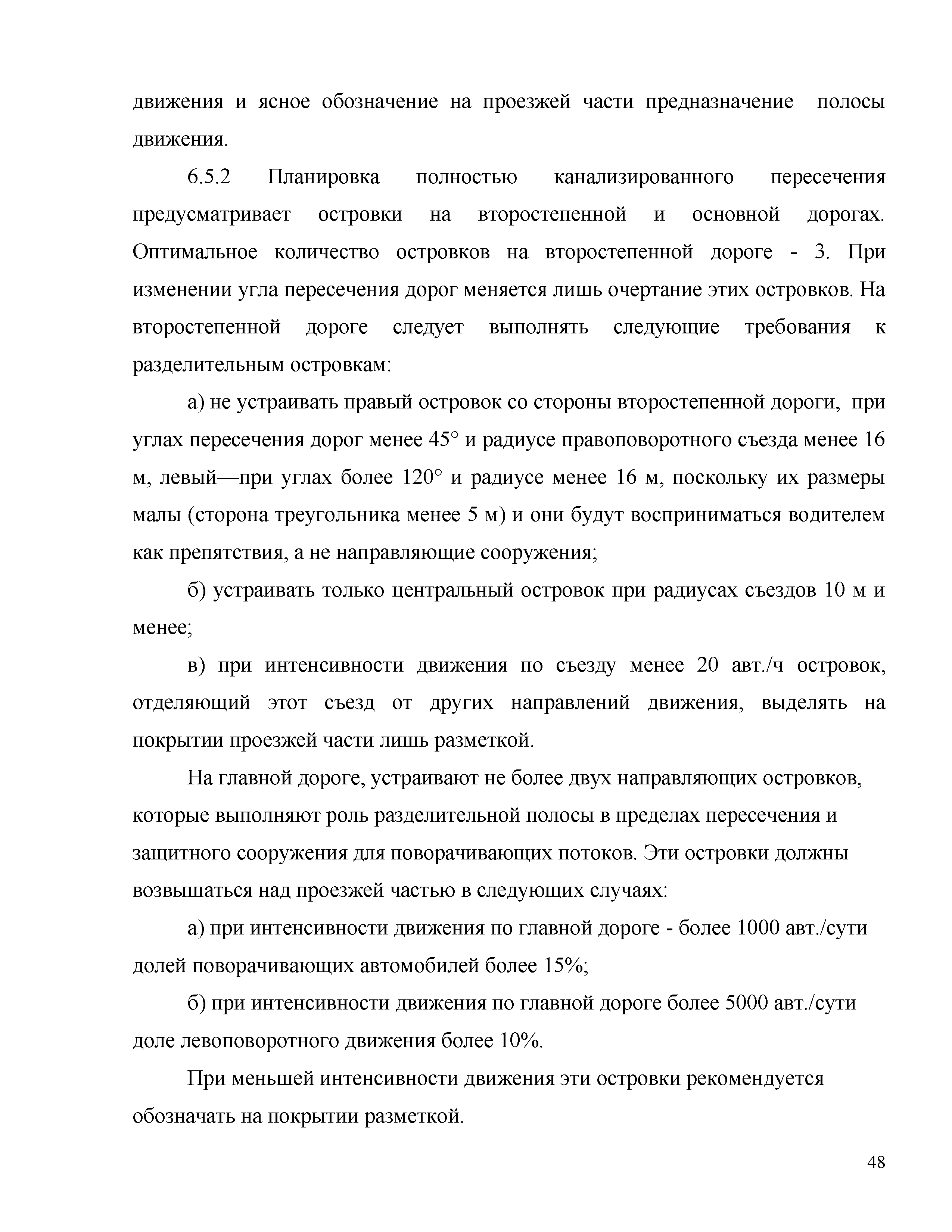 Часть 2