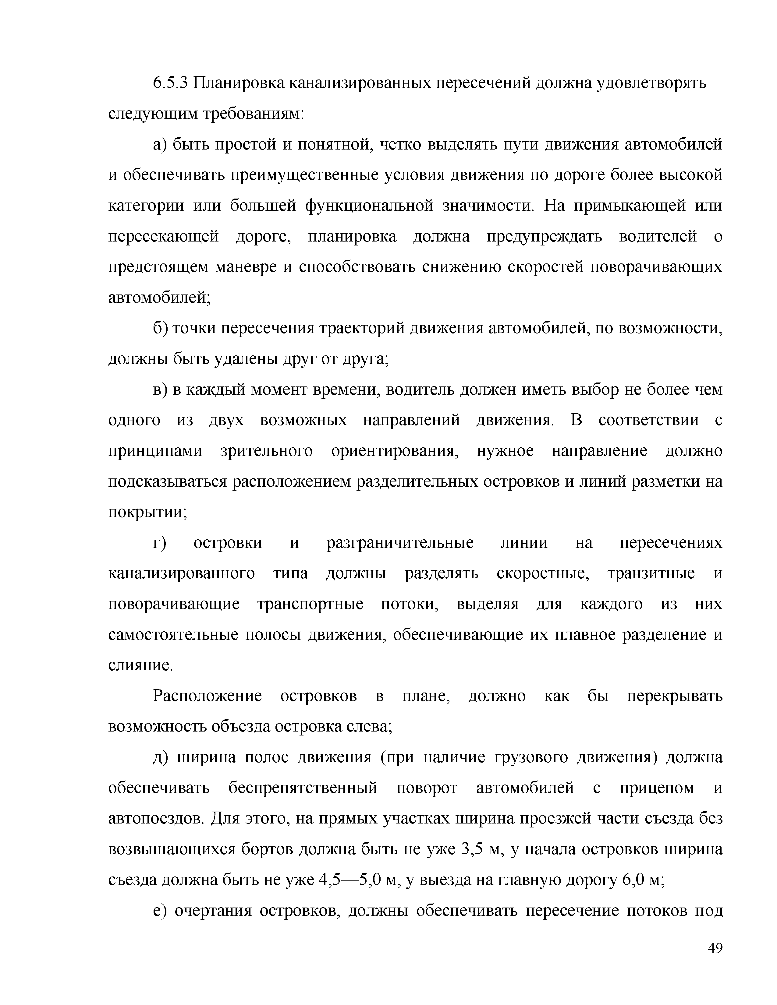 Часть 2