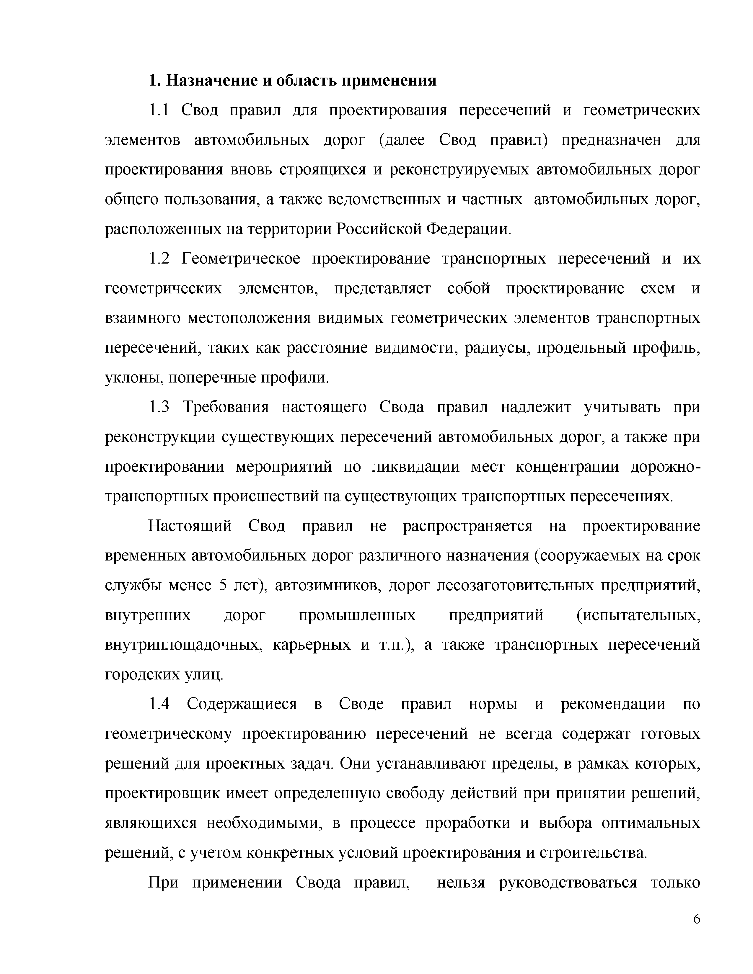 Часть 2
