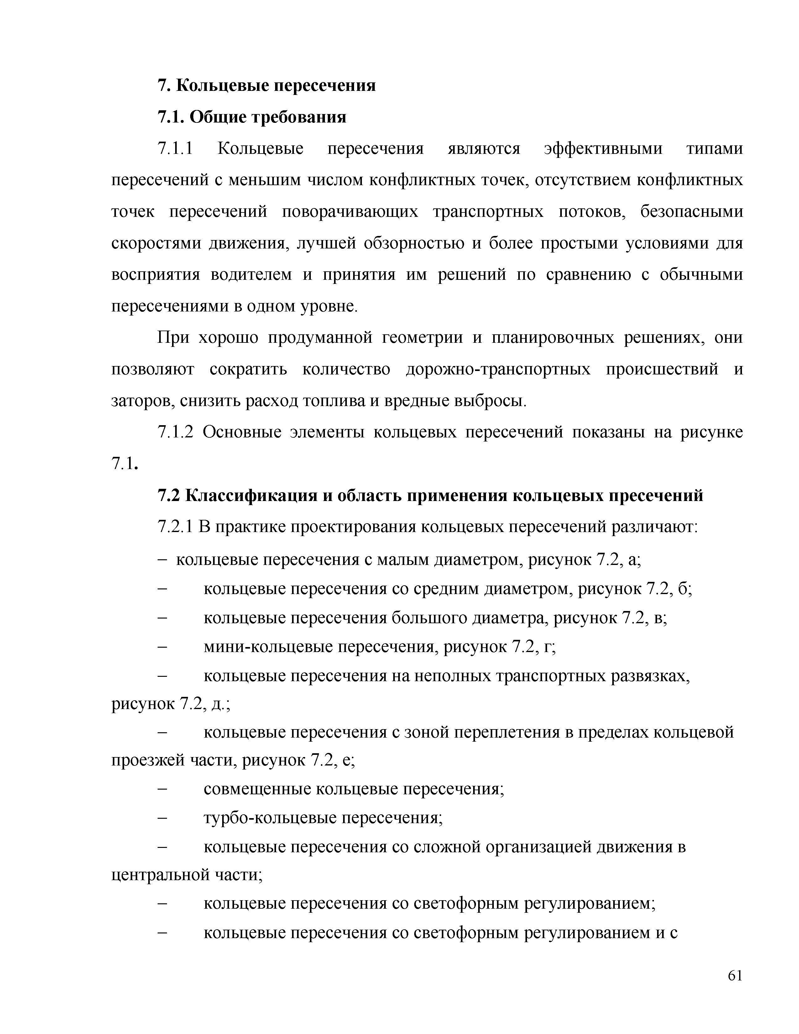 Часть 2