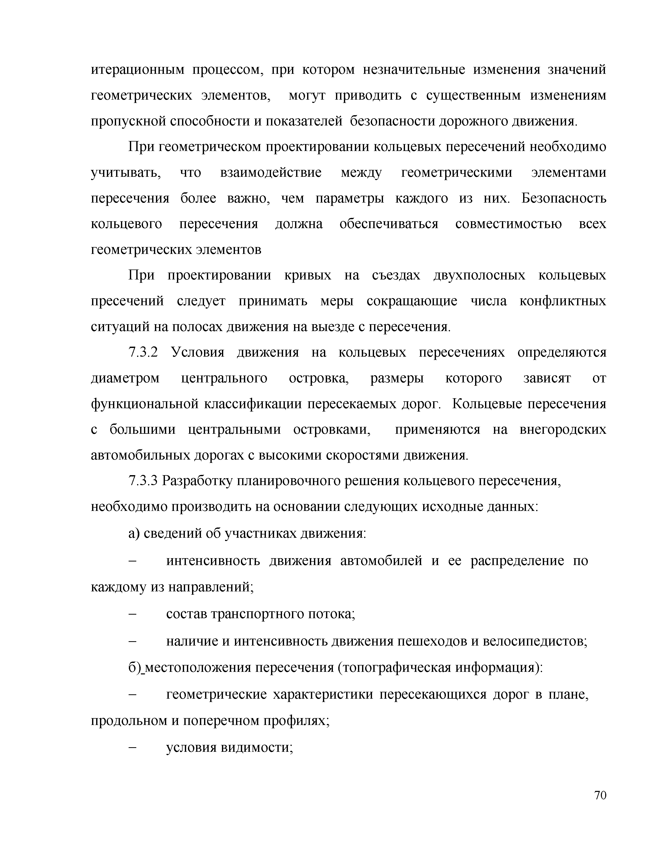 Часть 2