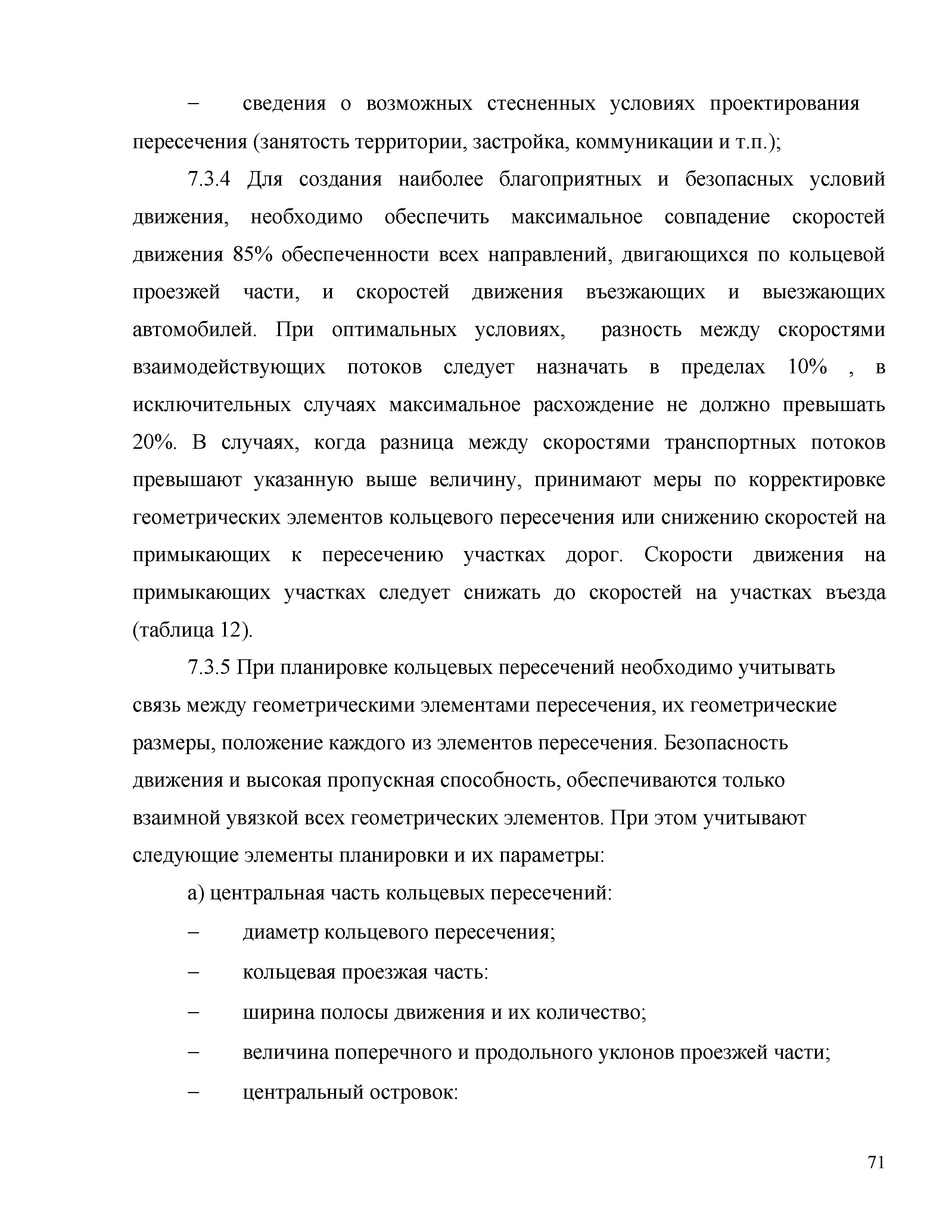 Часть 2