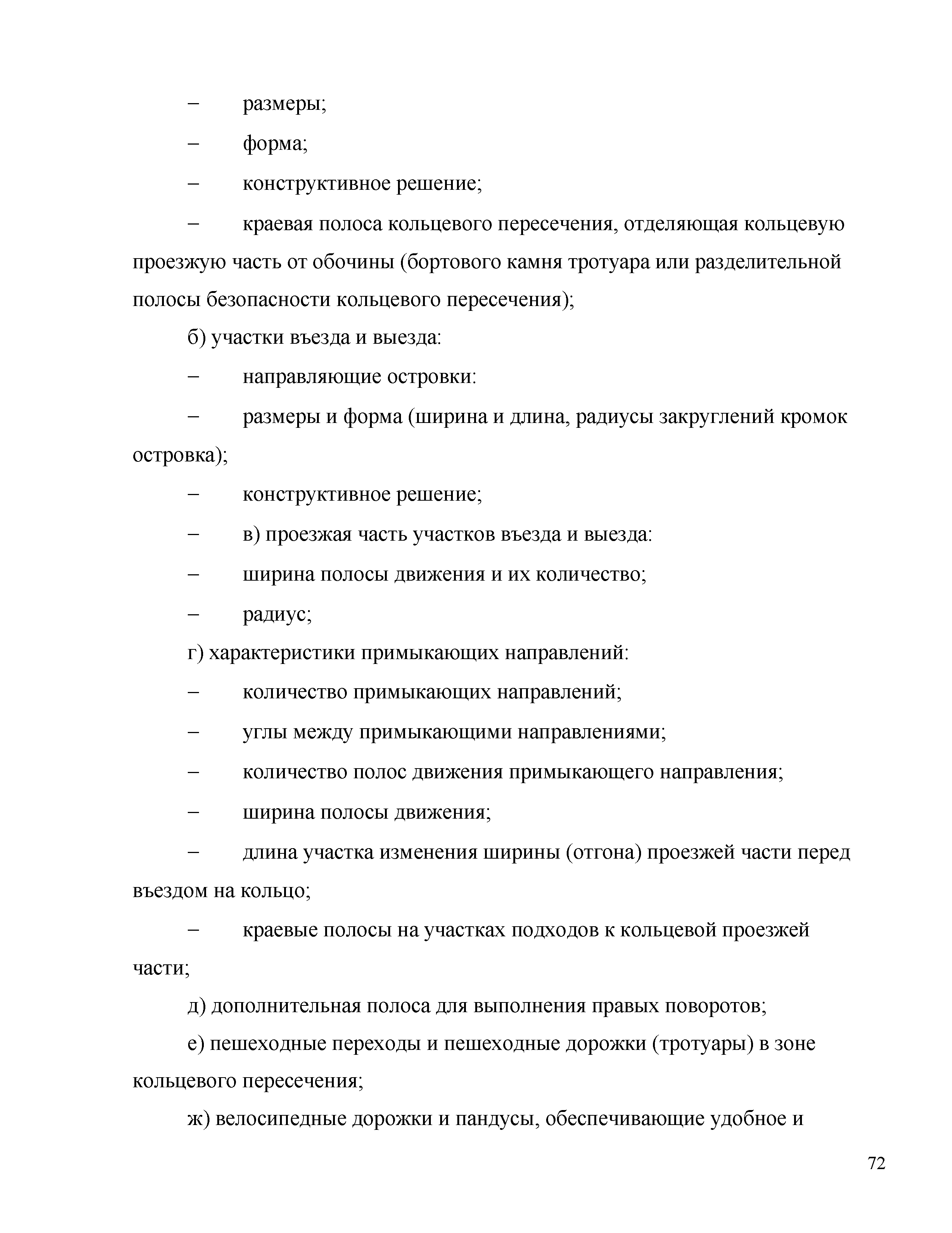 Часть 2