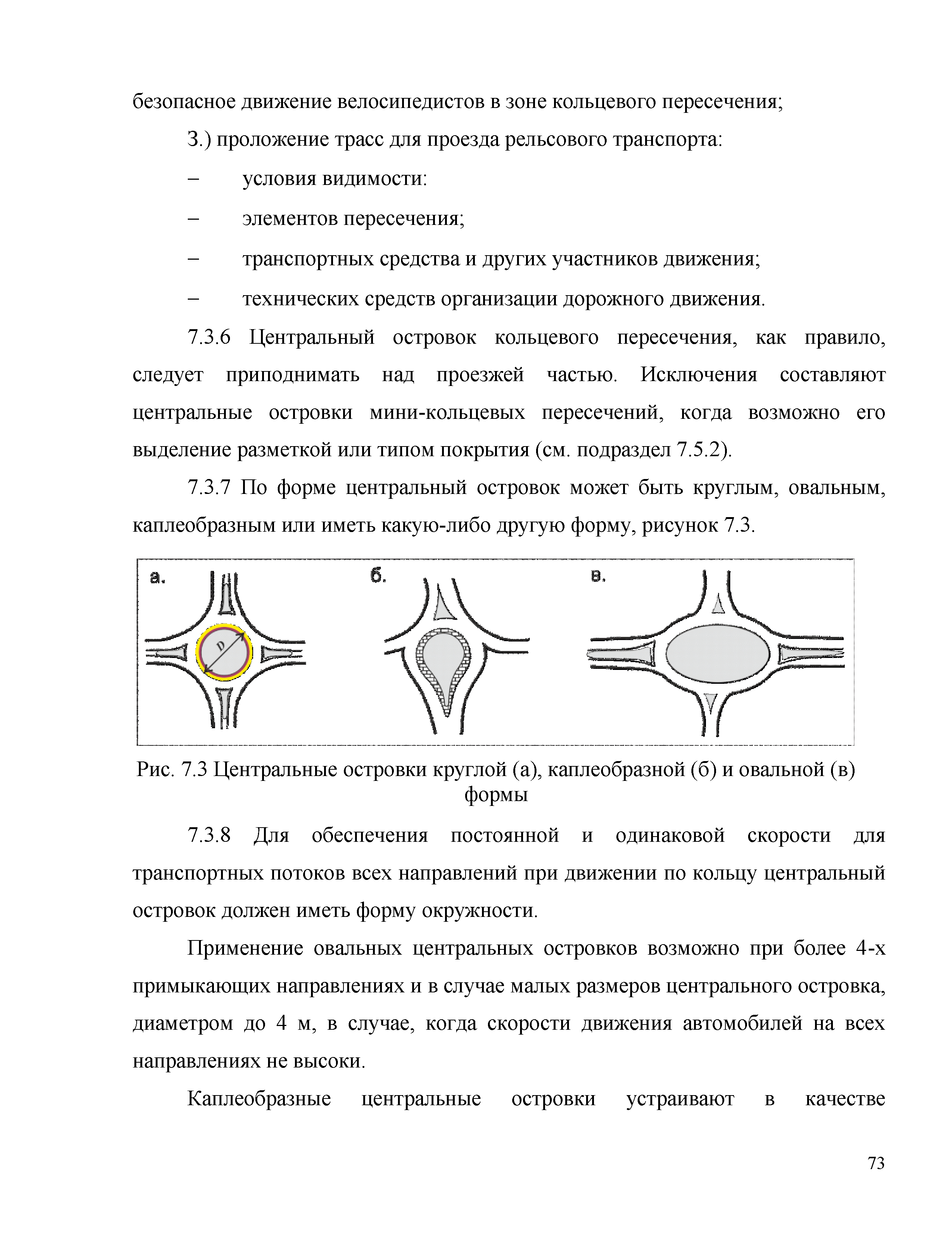 Часть 2