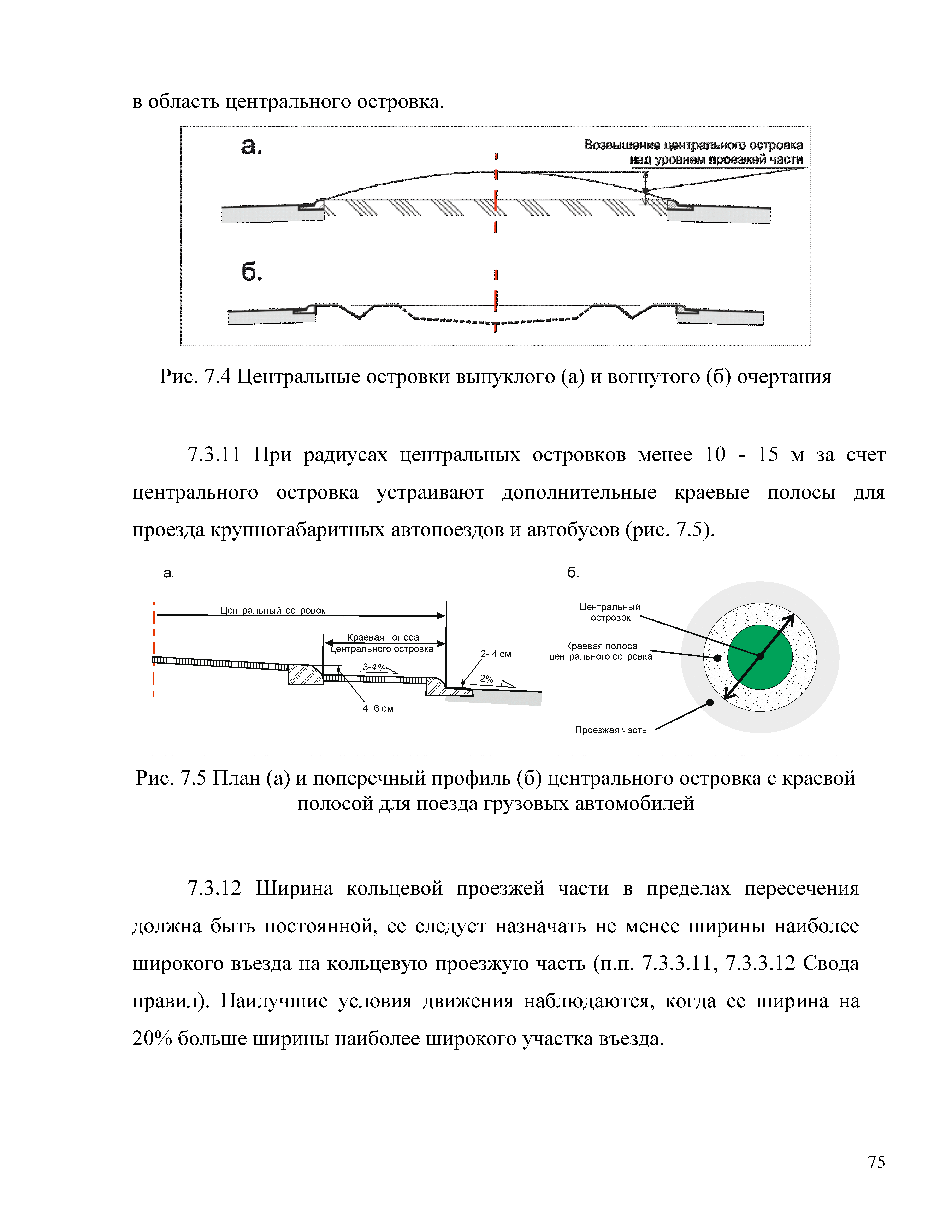 Часть 2