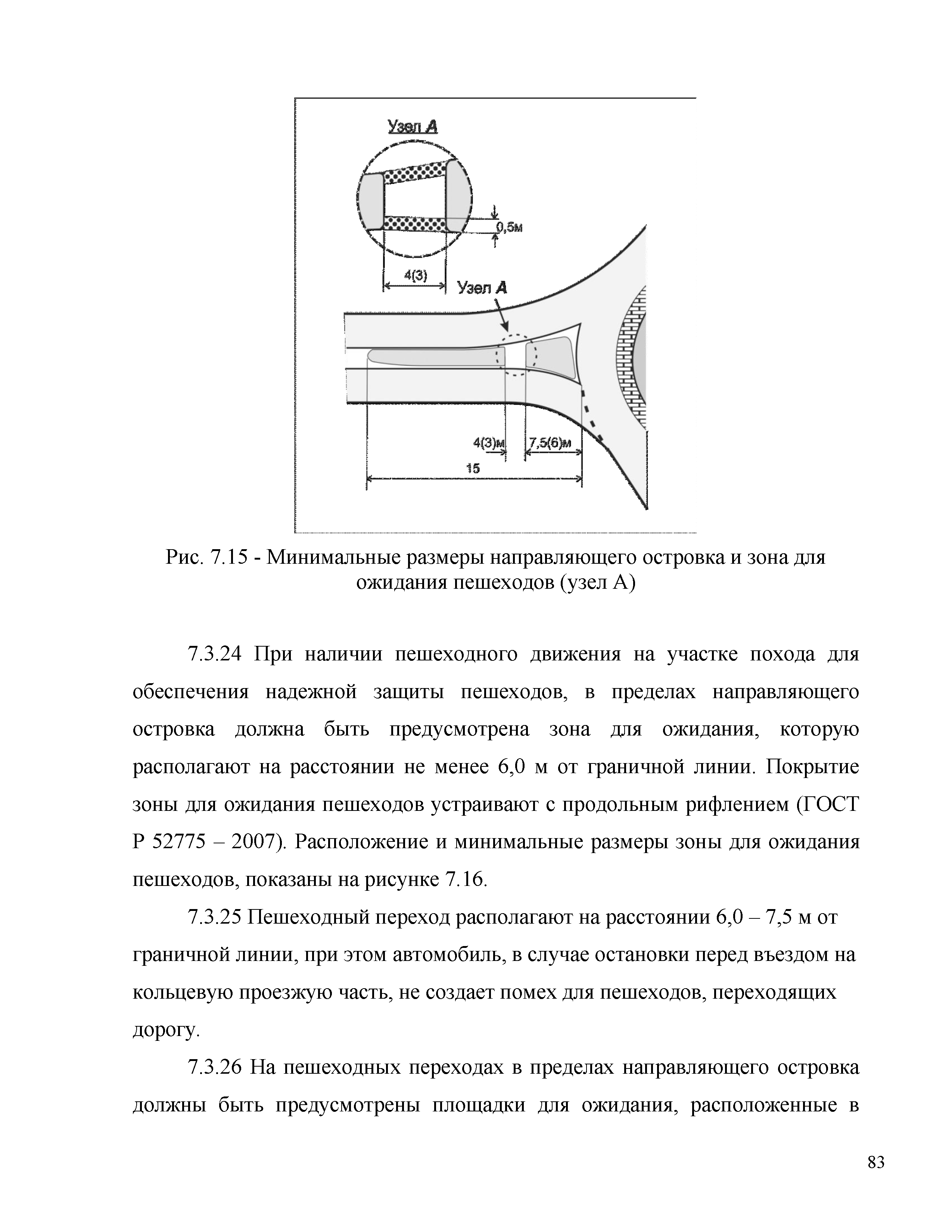 Часть 2