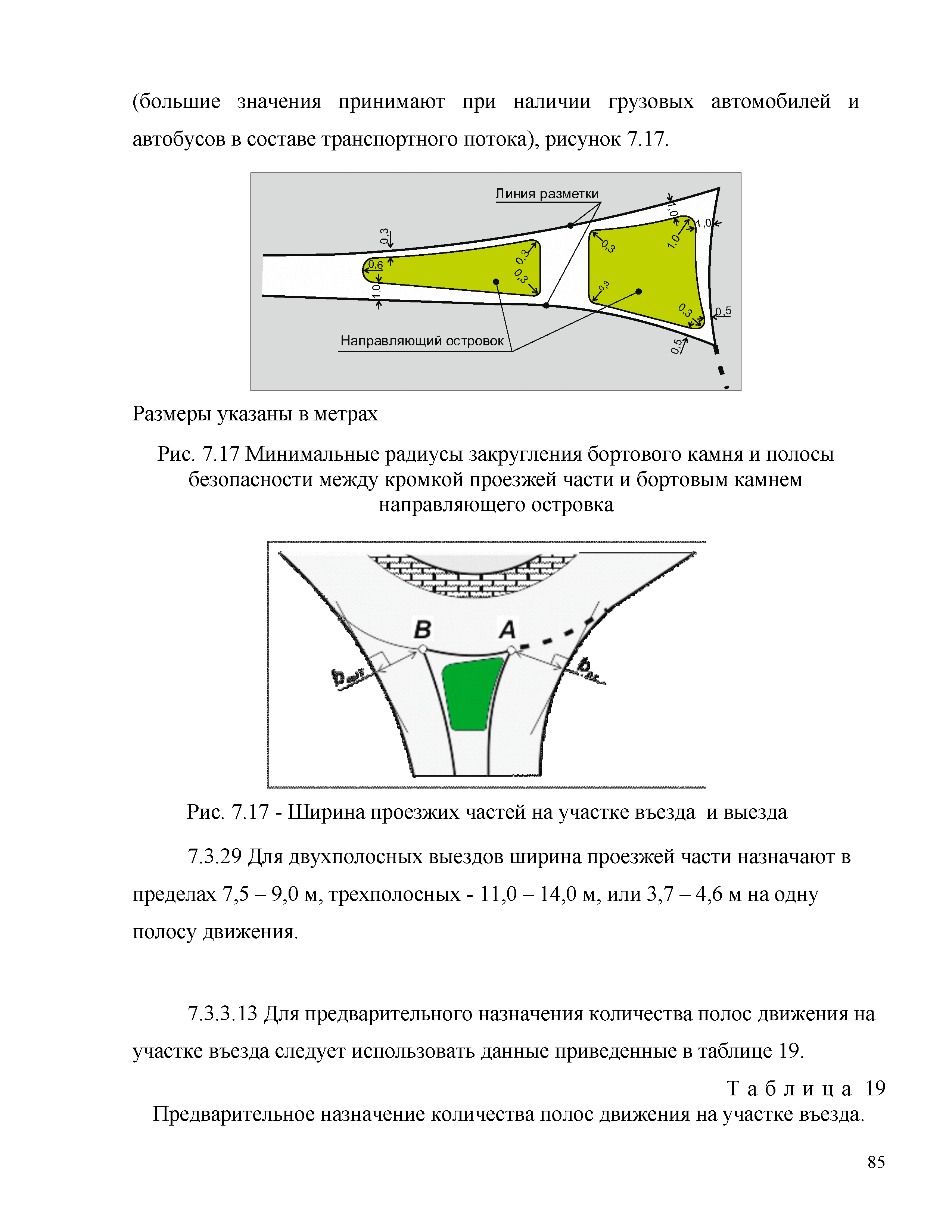 Часть 2