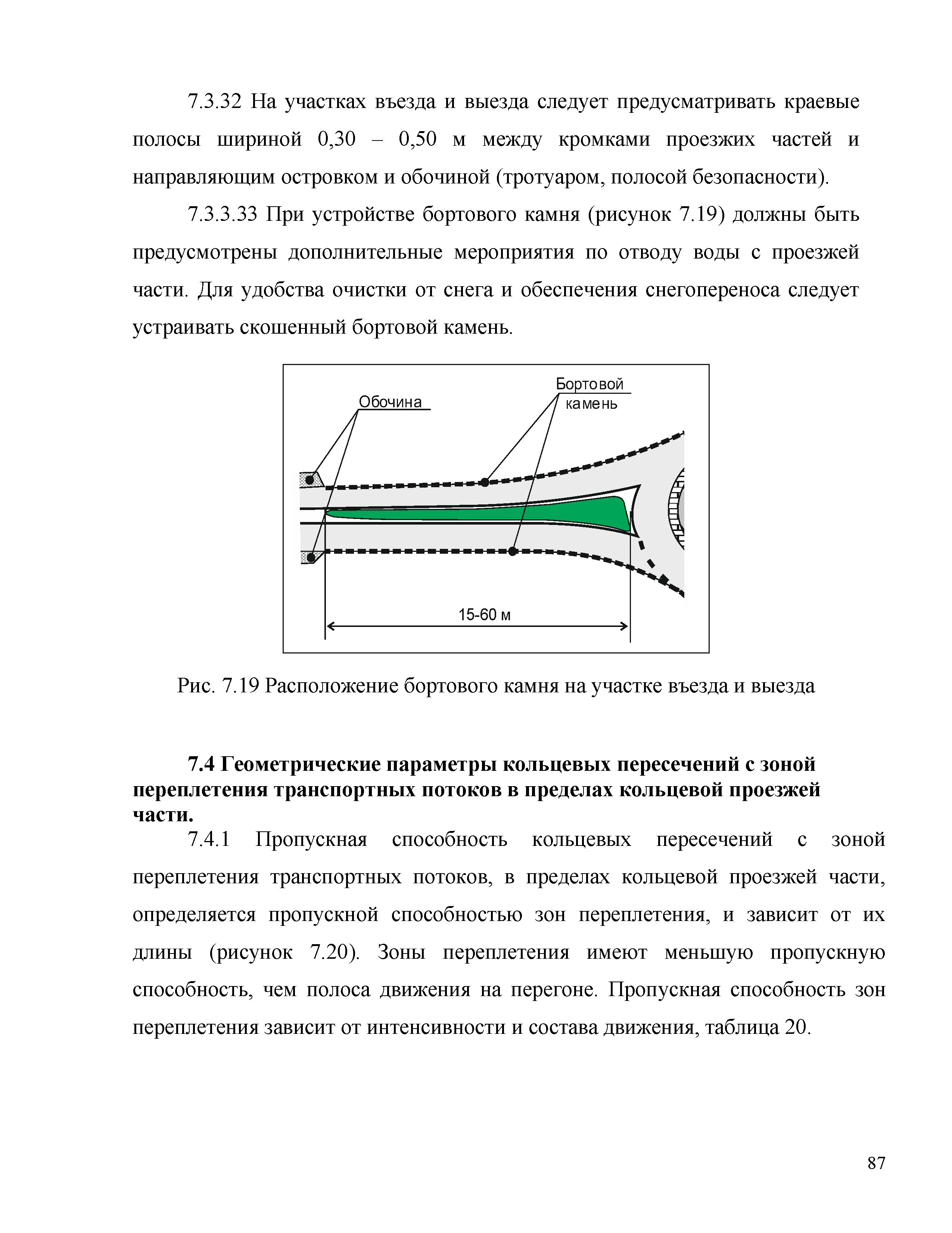 Часть 2