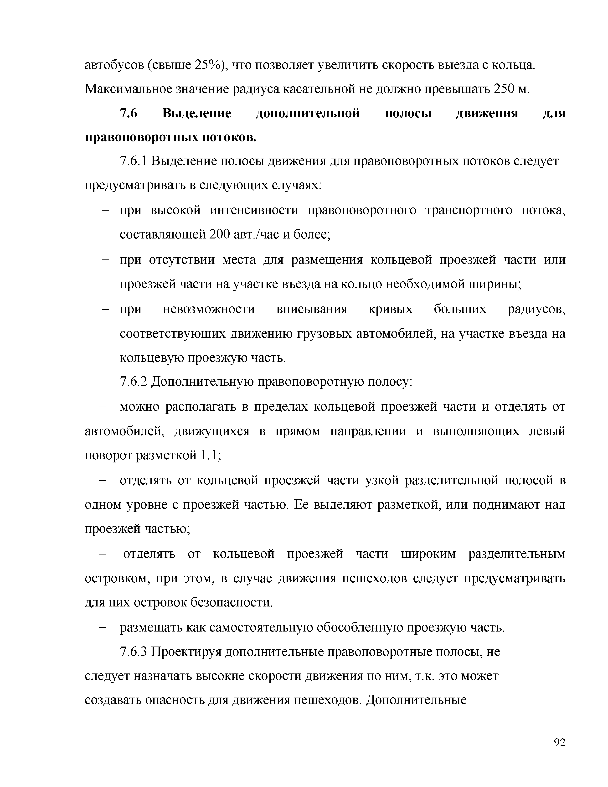 Часть 2