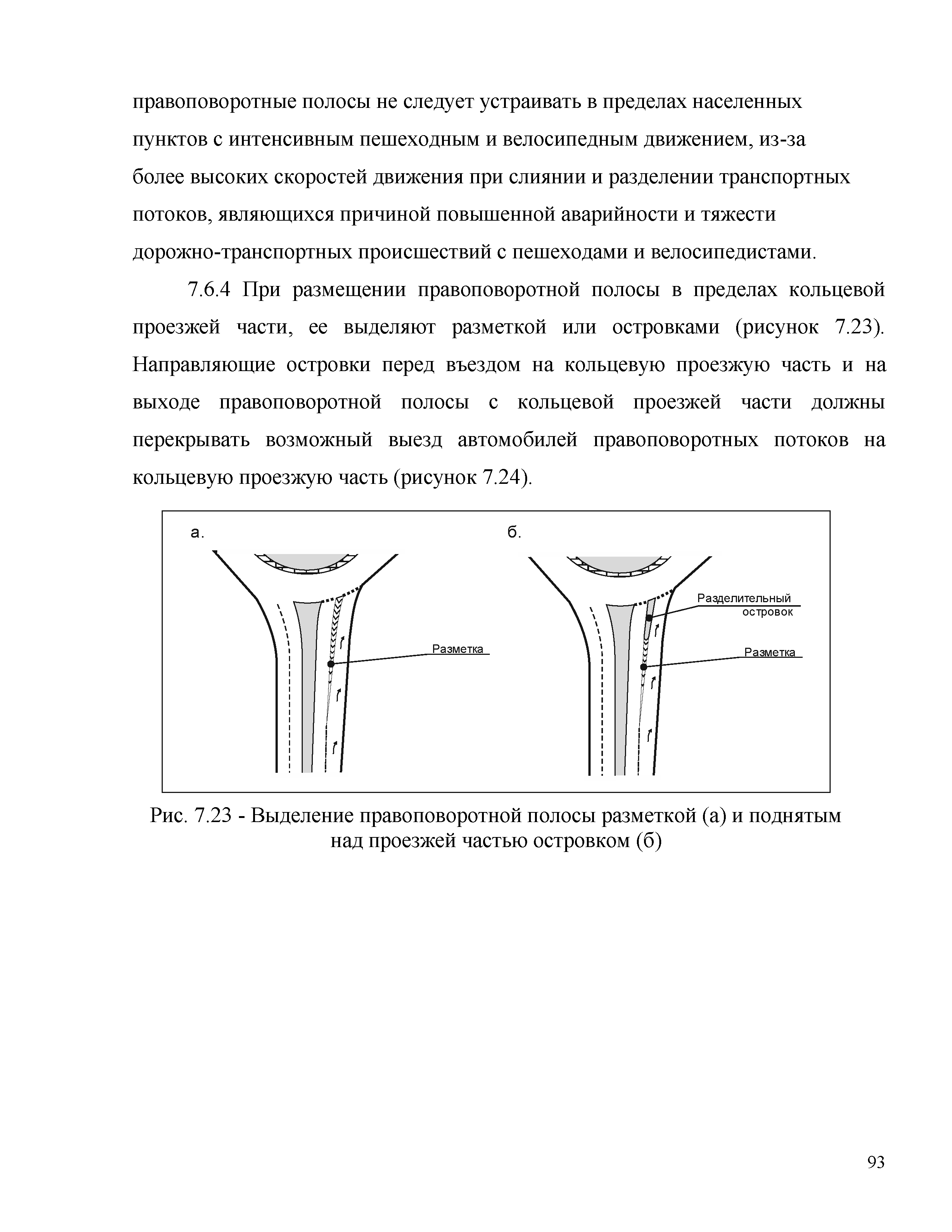 Часть 2