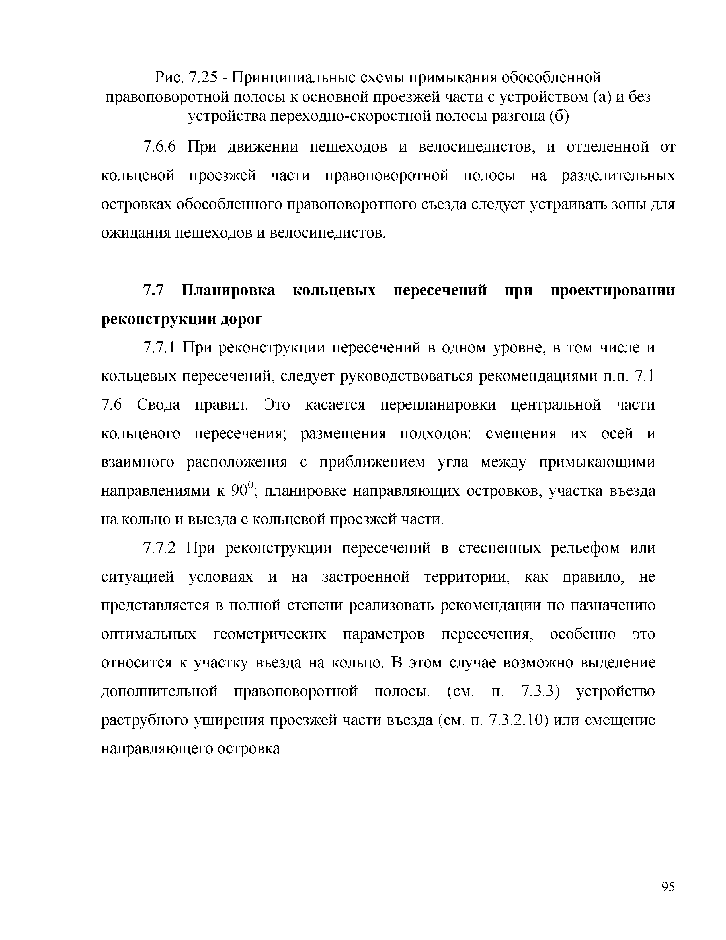 Часть 2