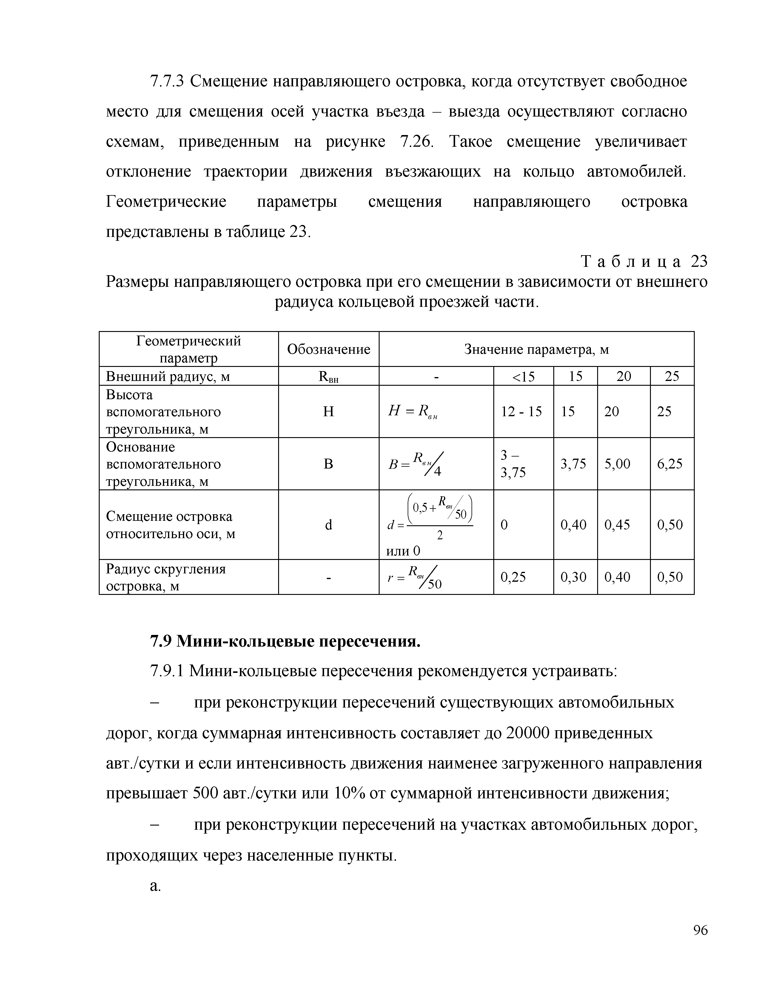 Часть 2