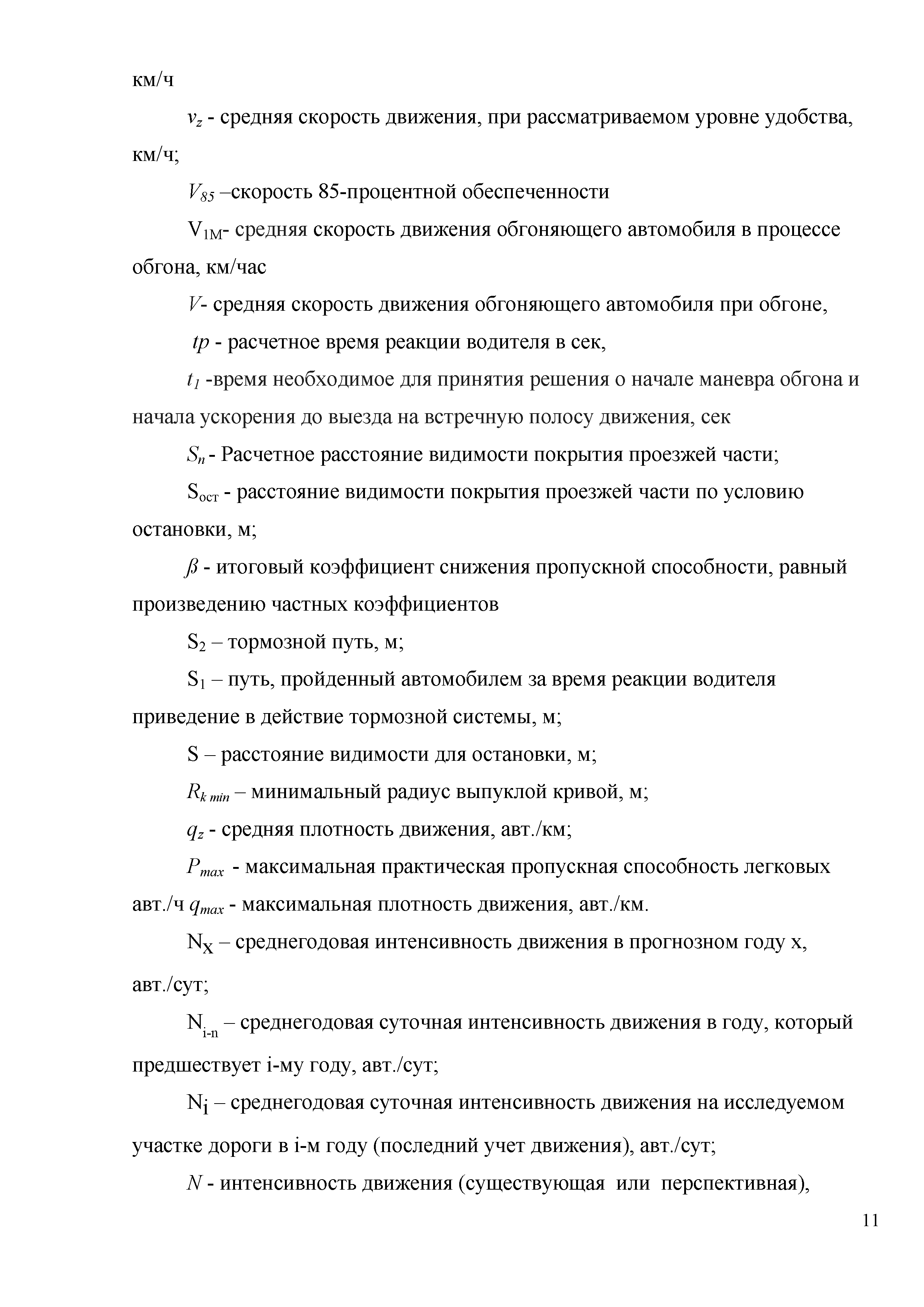 Часть 1