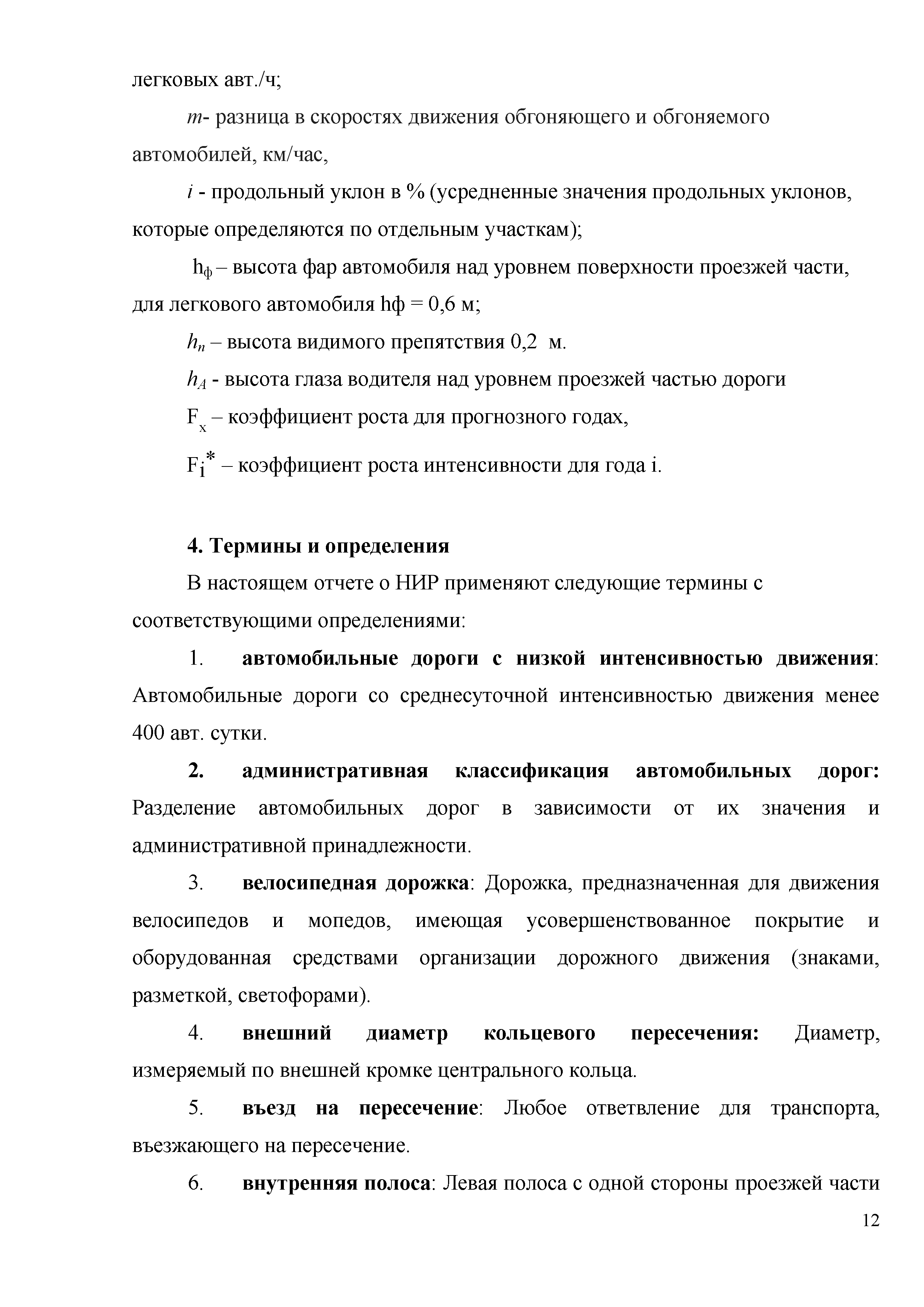 Часть 1