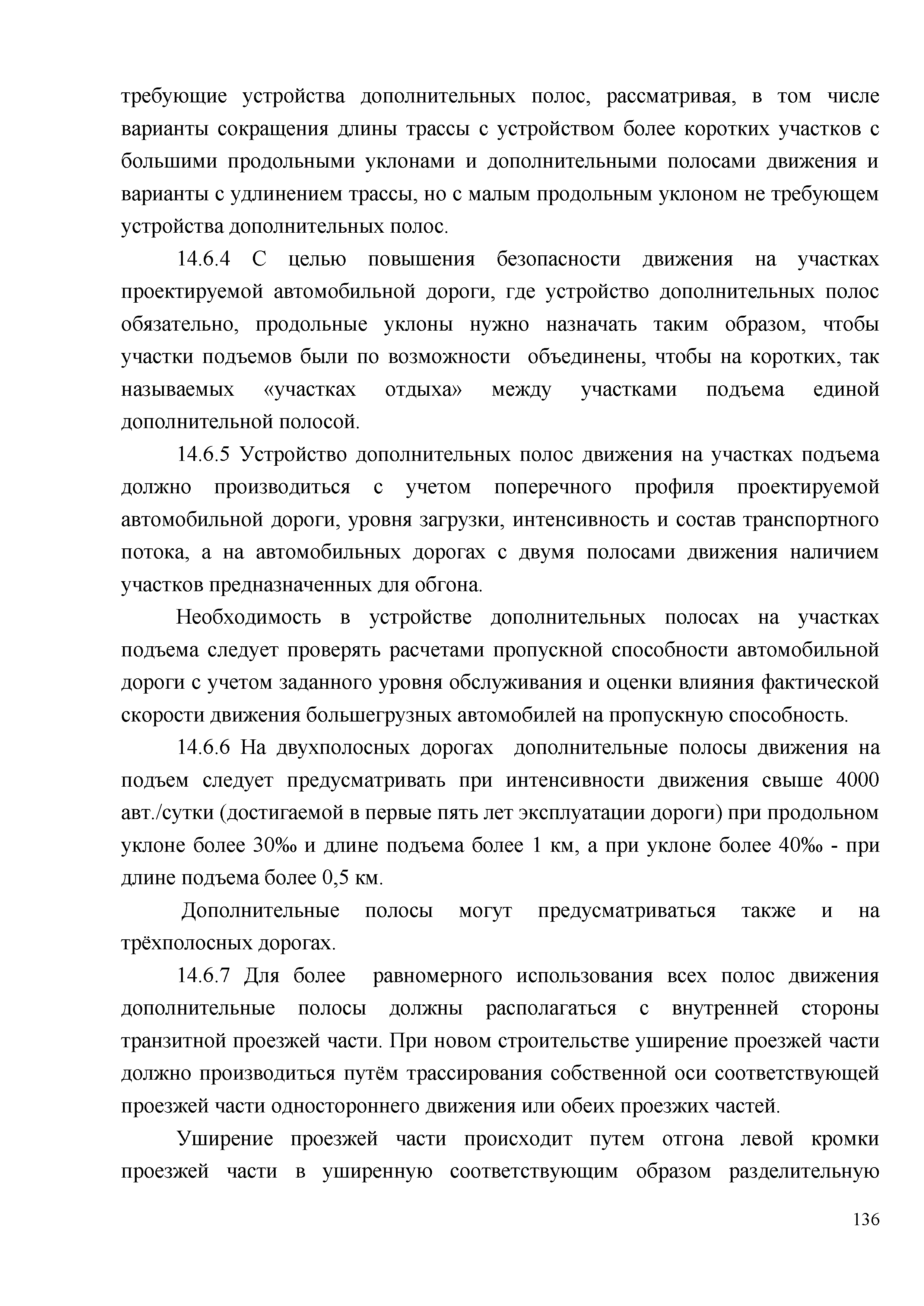Часть 1