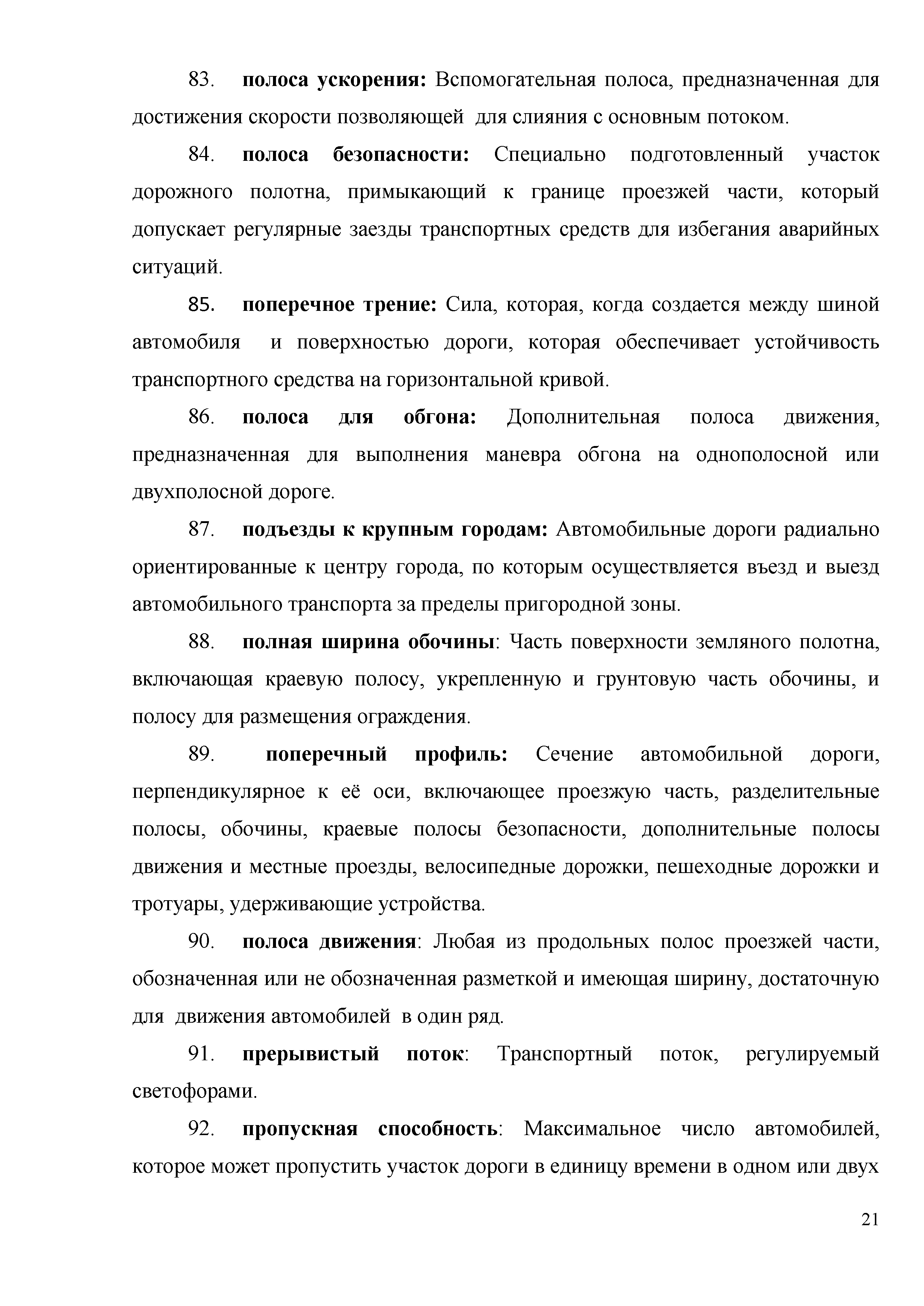 Часть 1