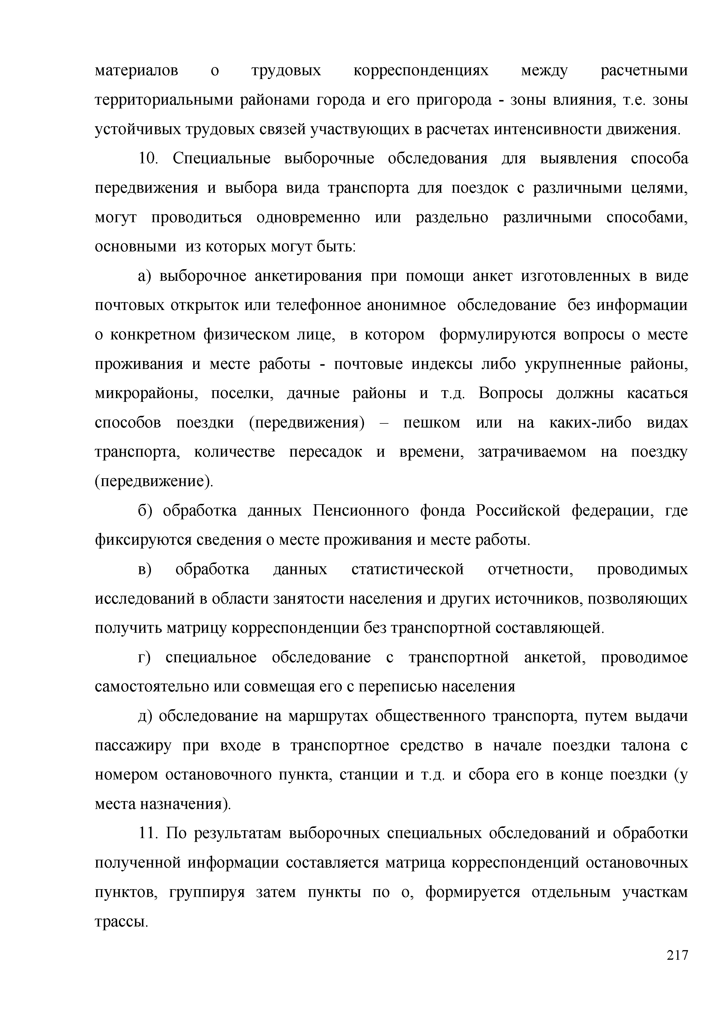 Часть 1