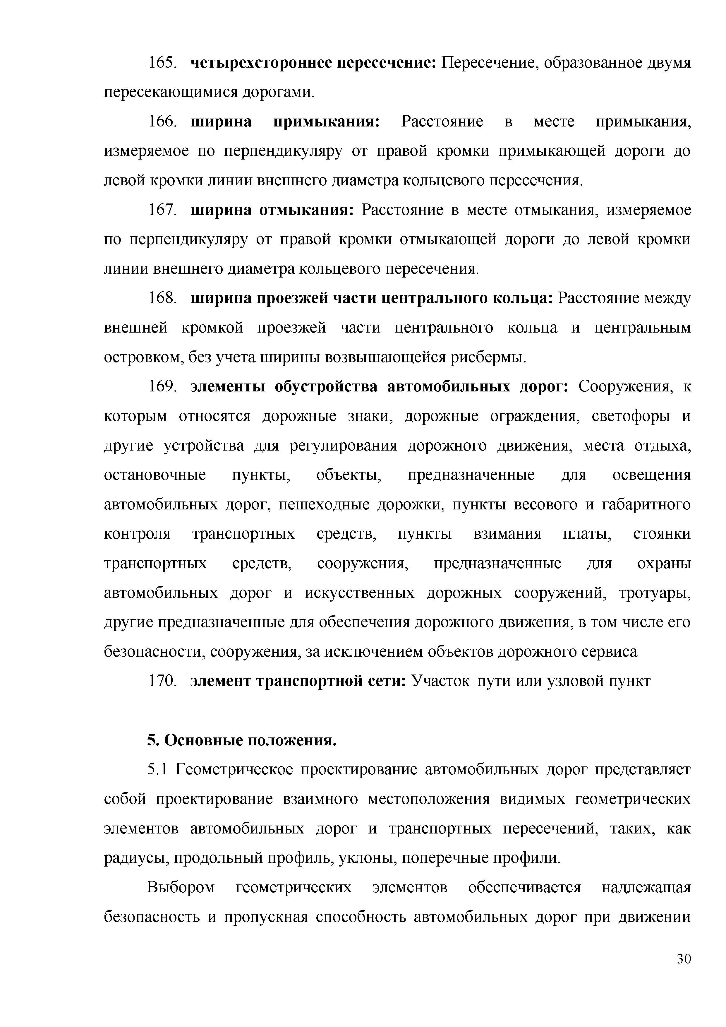 Часть 1