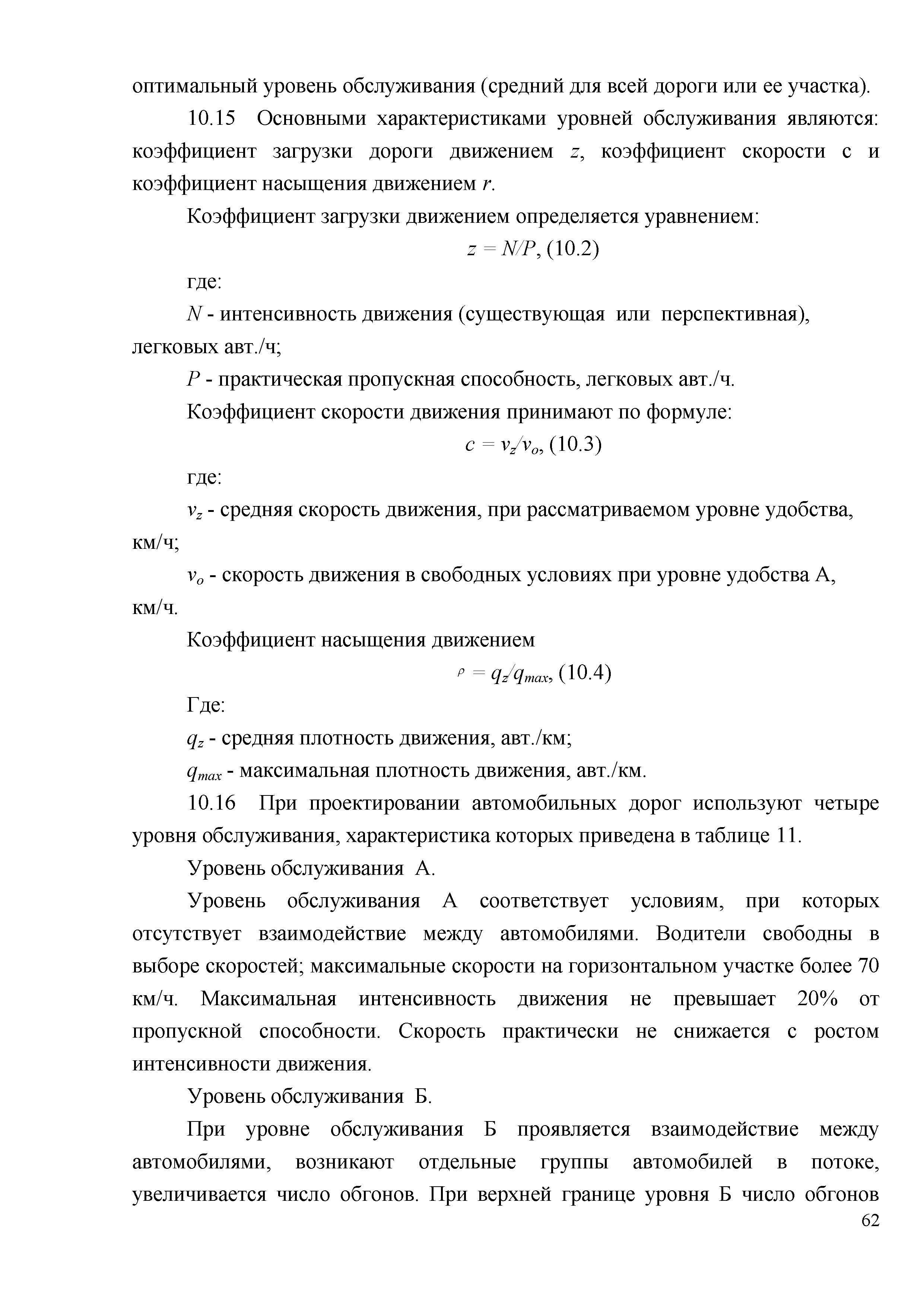 Часть 1