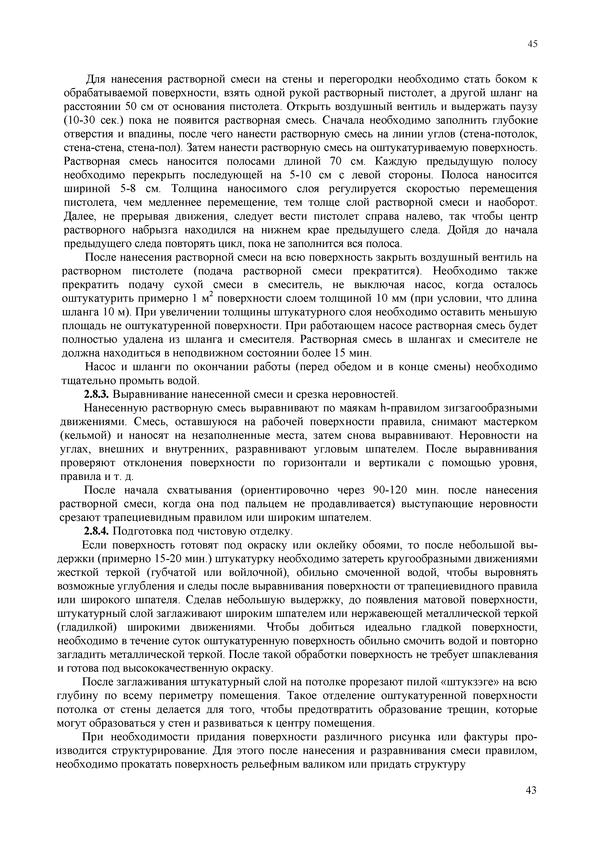 МДС 81-39.2005