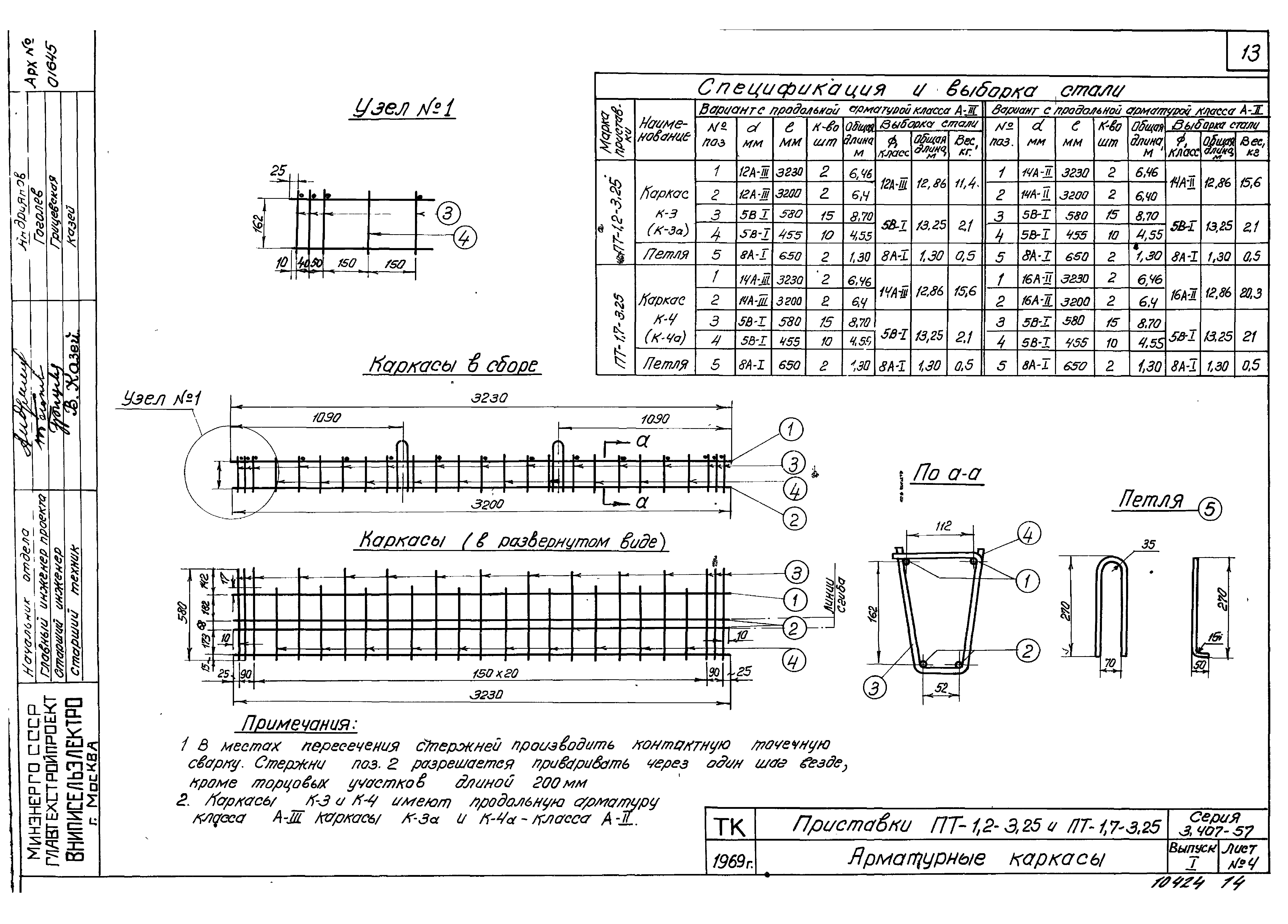 Серия 3.407-57