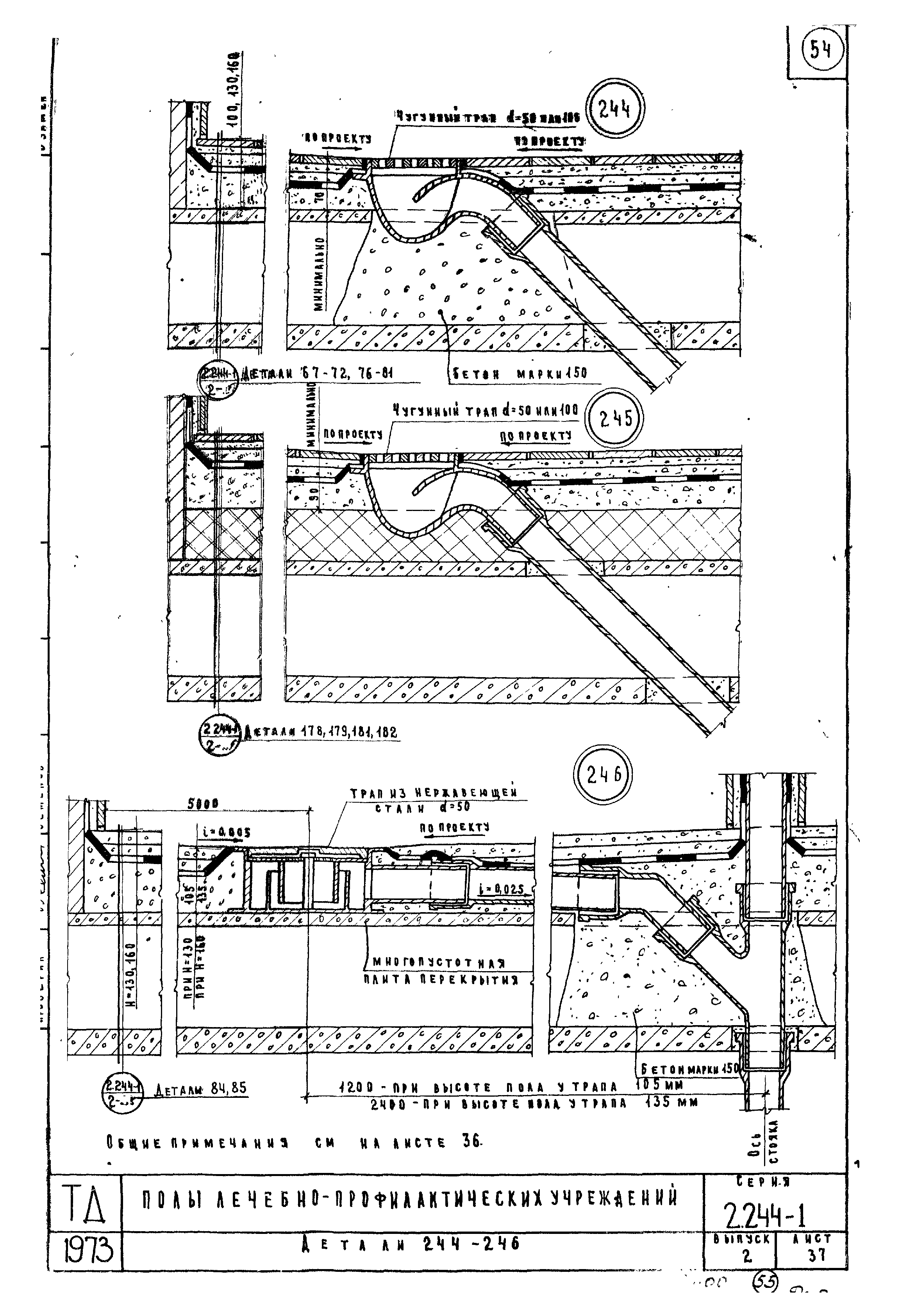 Серия 2.244-1