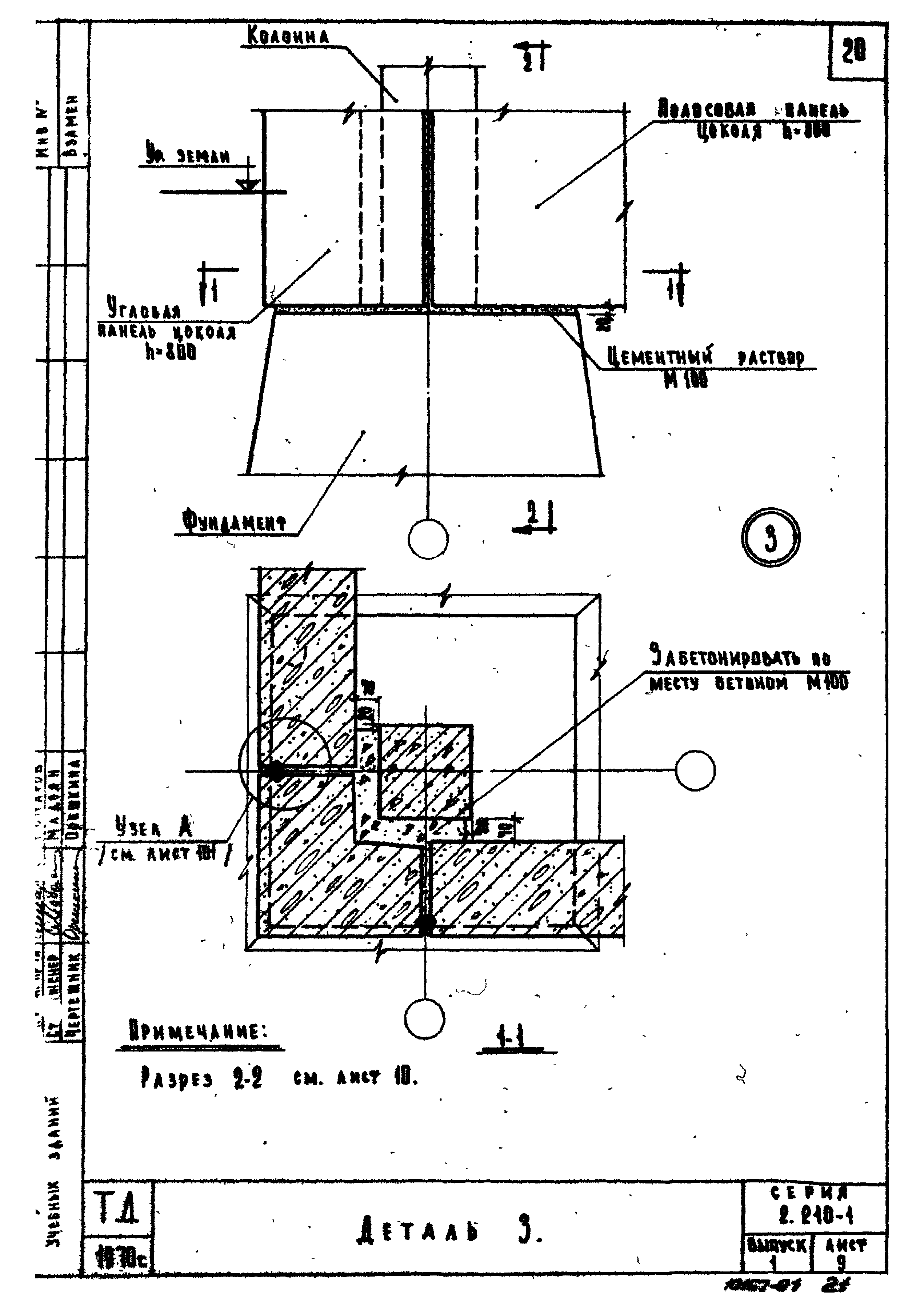 Серия 2.210-1