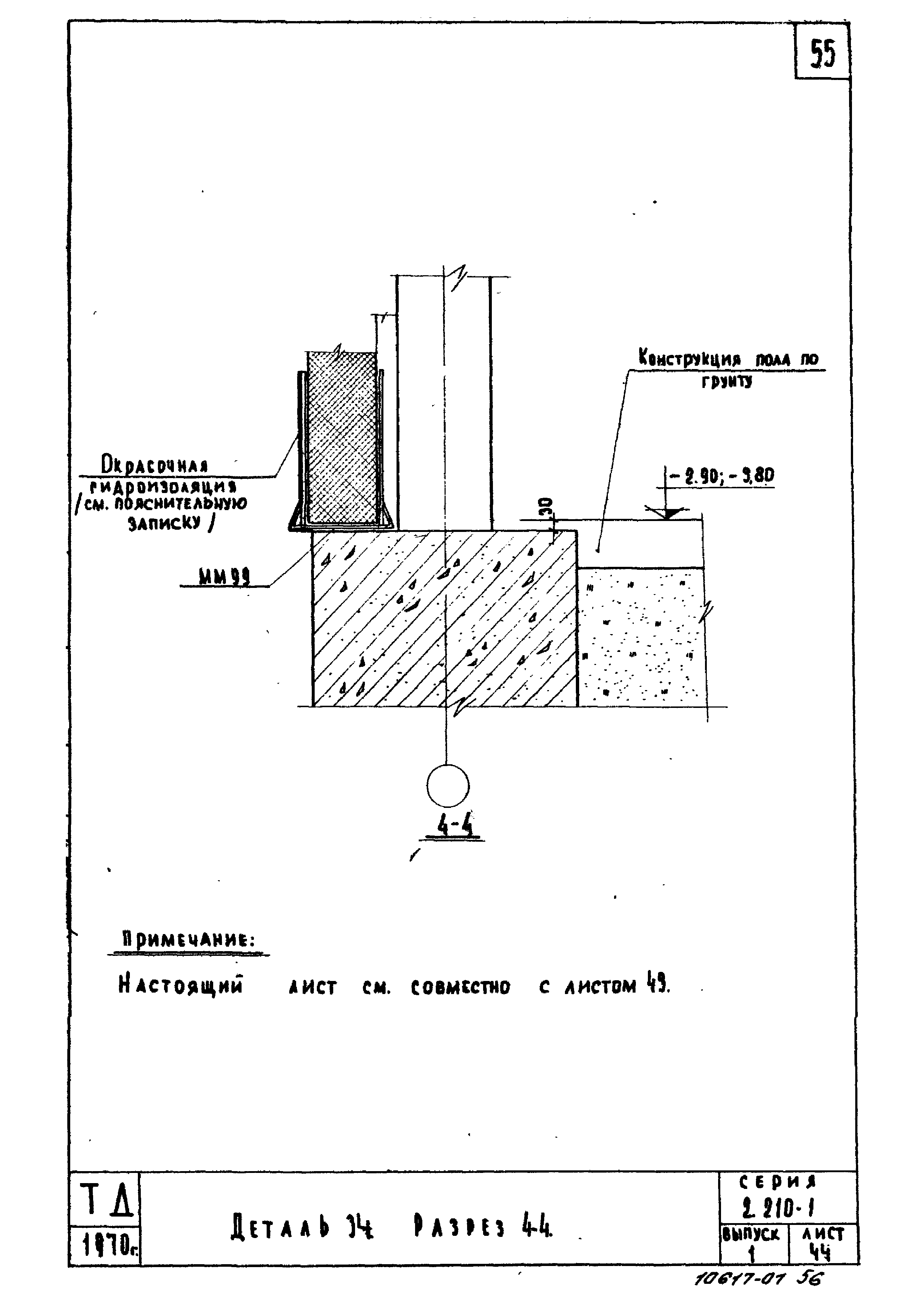 Серия 2.210-1