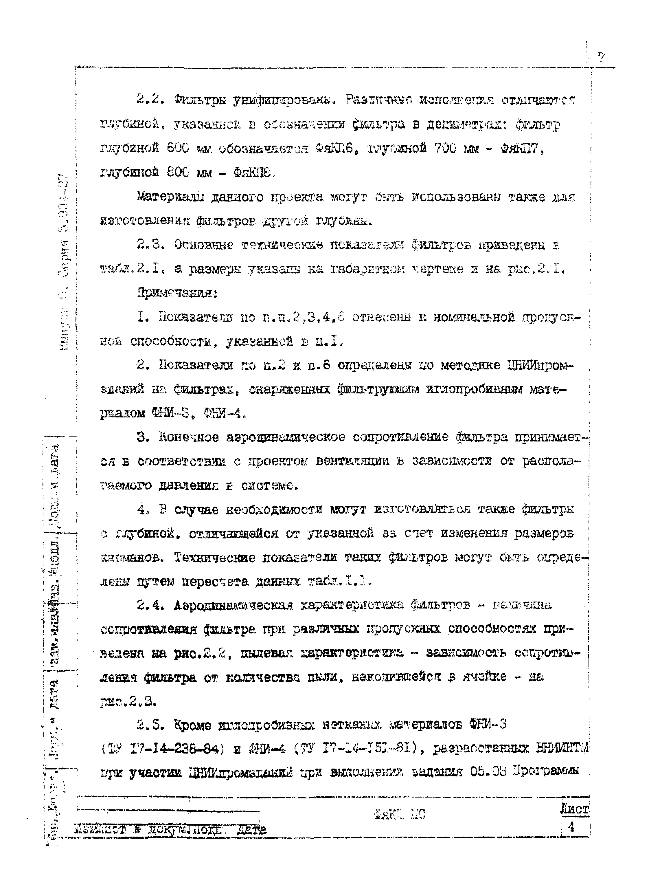 Серия 5.904-27