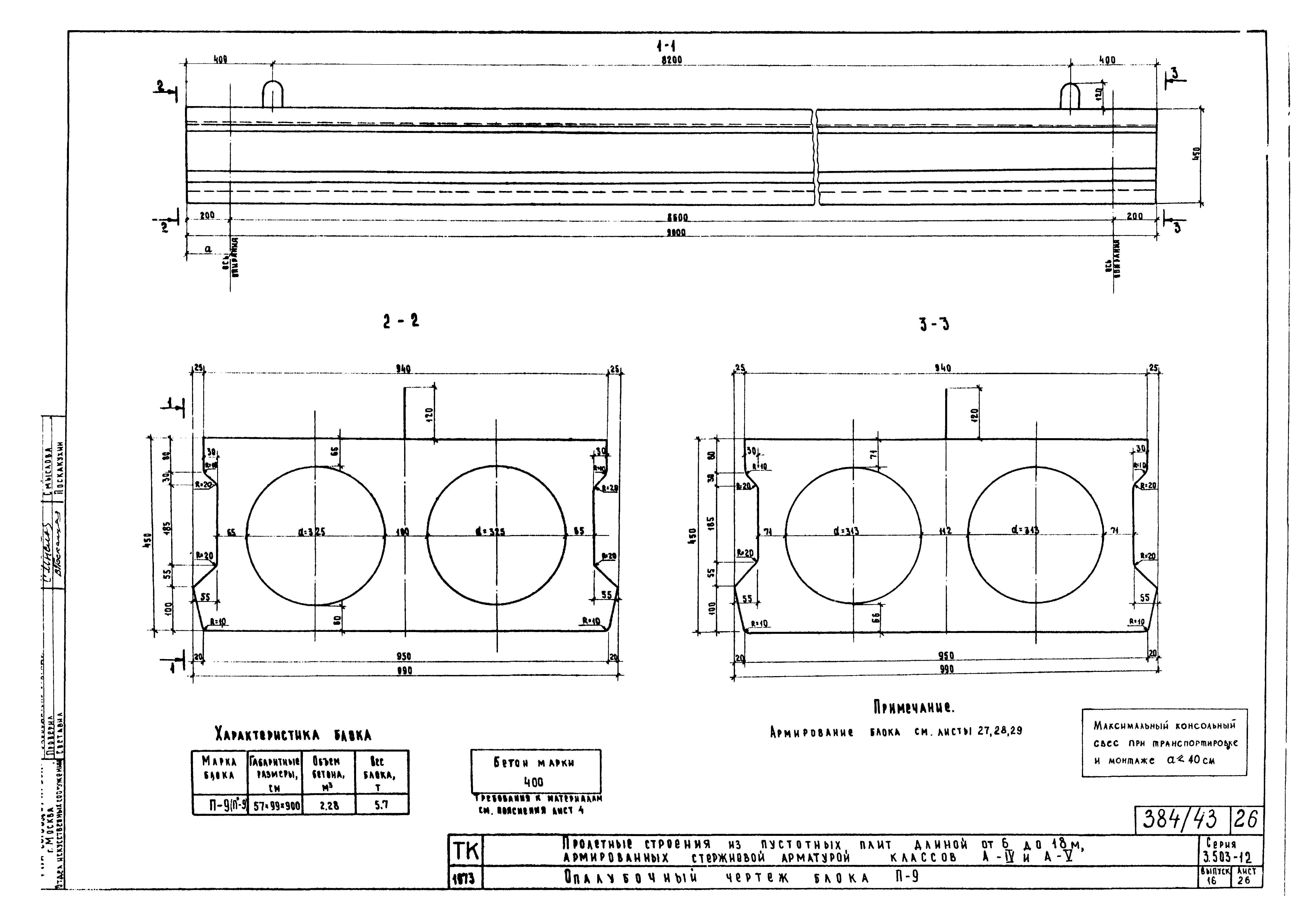 Серия 3.503-12