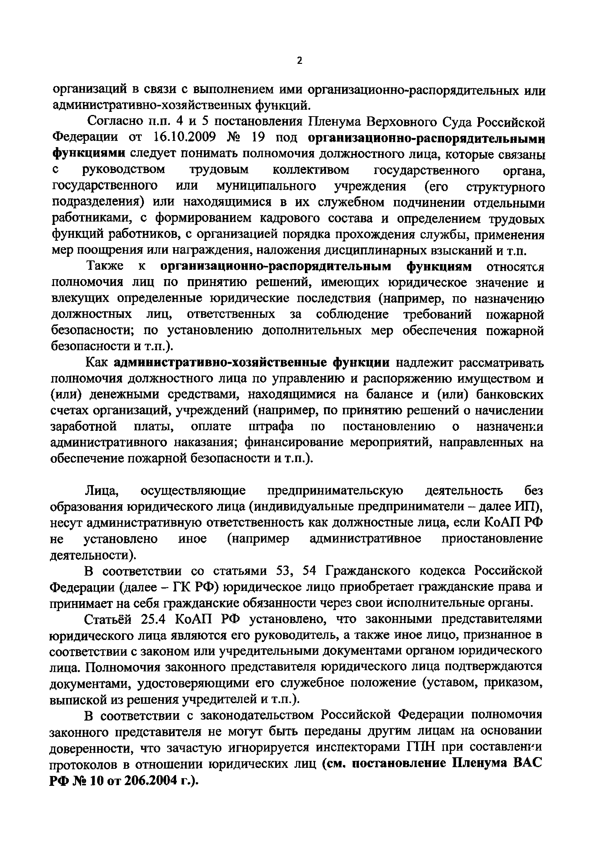 Письмо 19-3-1-1131